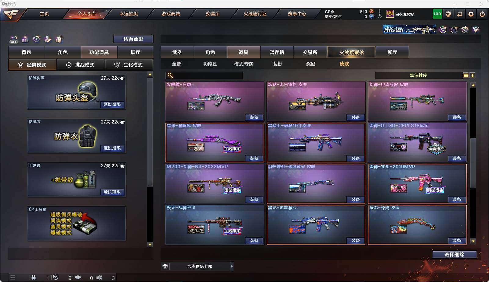 CFEY320044穿越火线账号详情图15