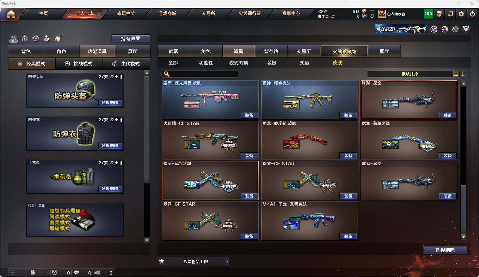 CFEY320044穿越火线账号详情图16