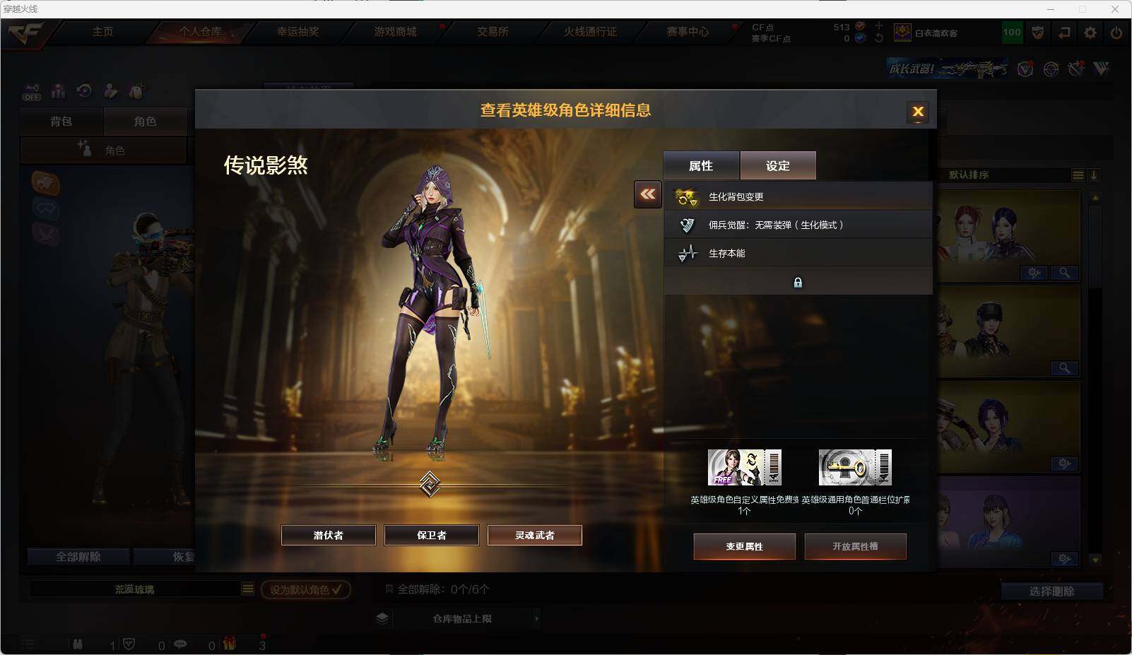 CFEY320044穿越火线账号详情图17