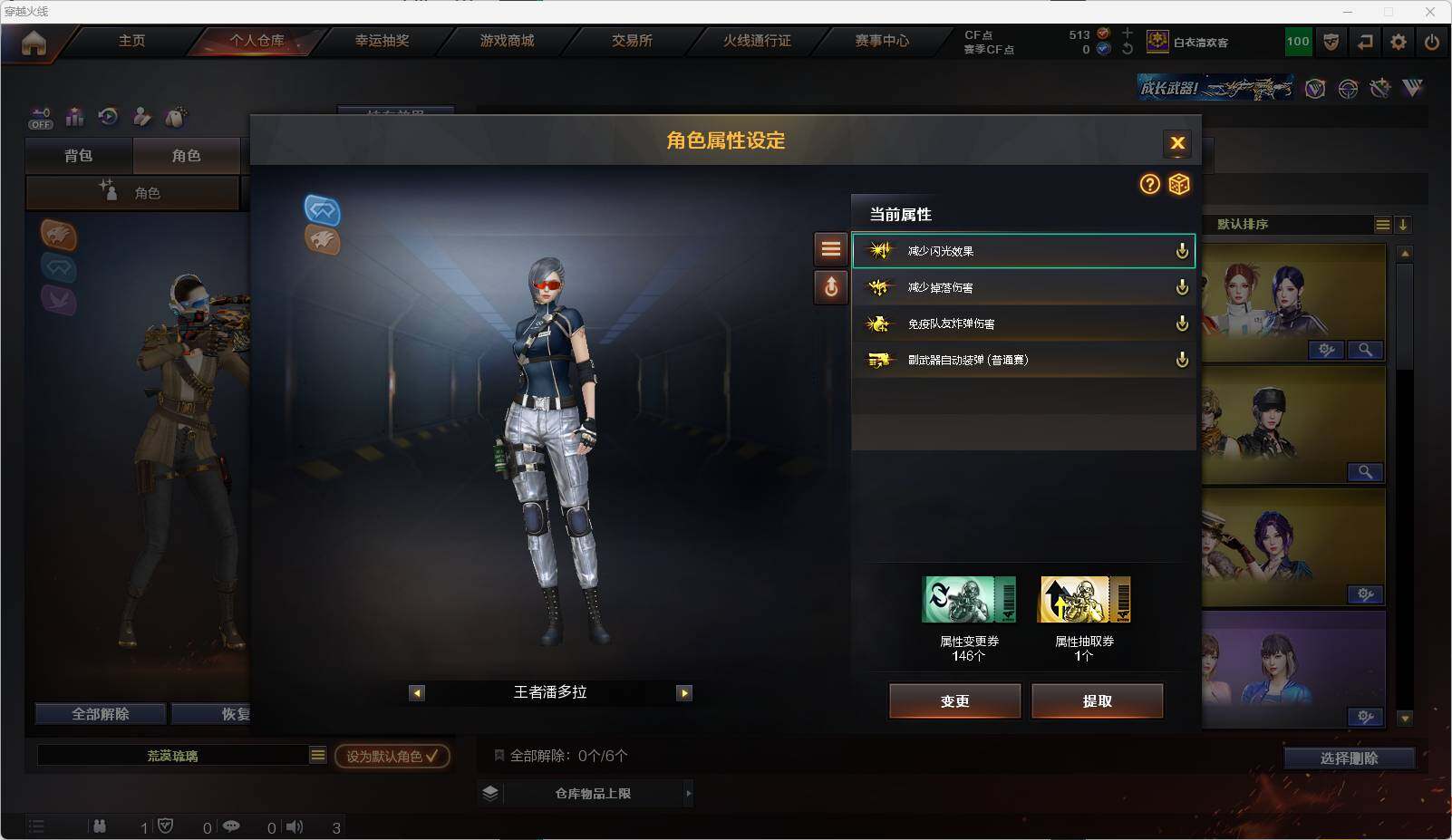 CFEY320044穿越火线账号详情图18