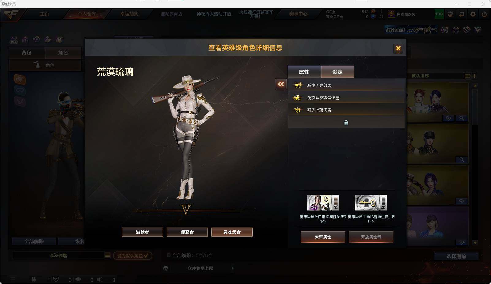 CFEY320044穿越火线账号详情图20