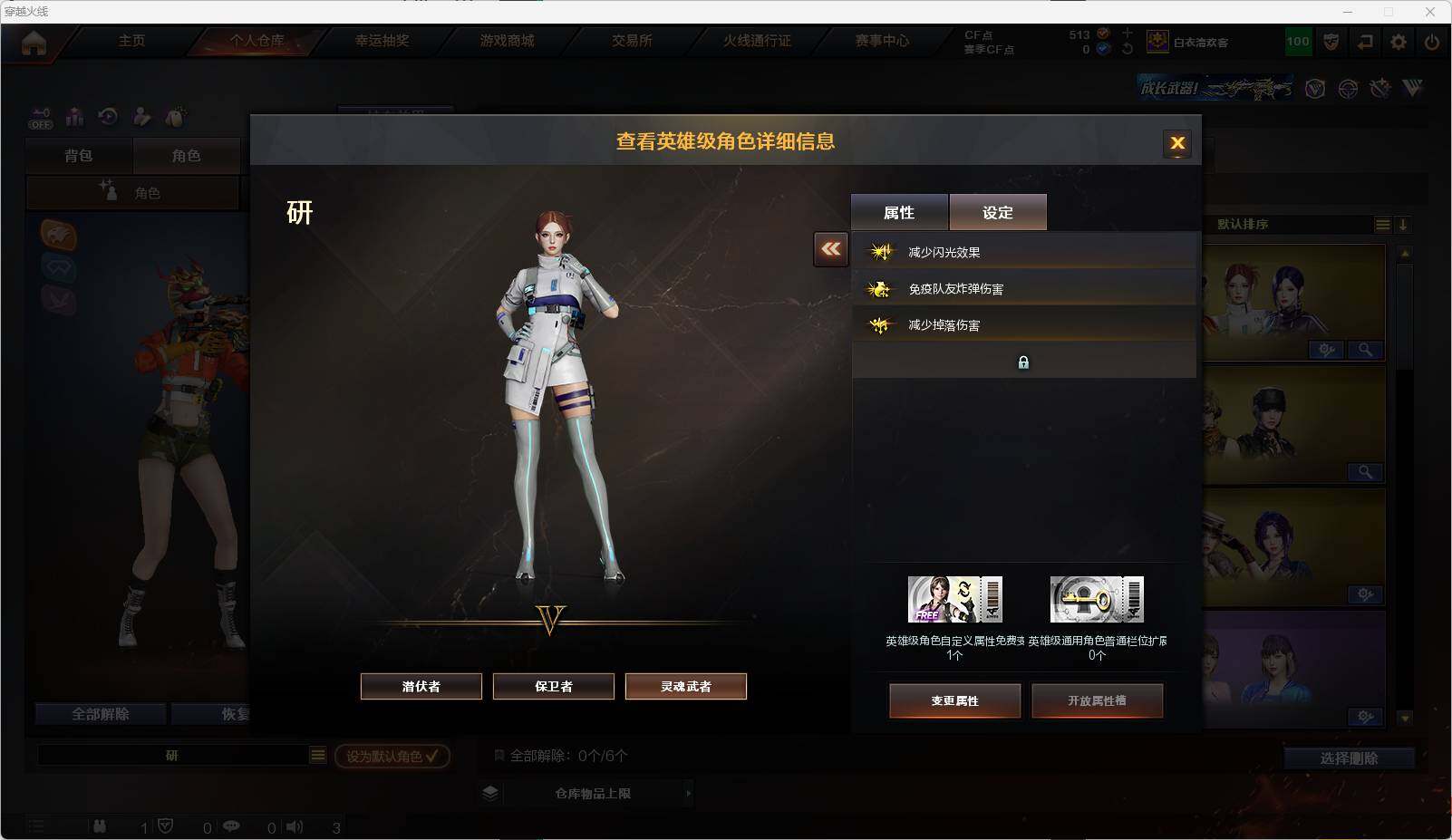 CFEY320044穿越火线账号详情图21