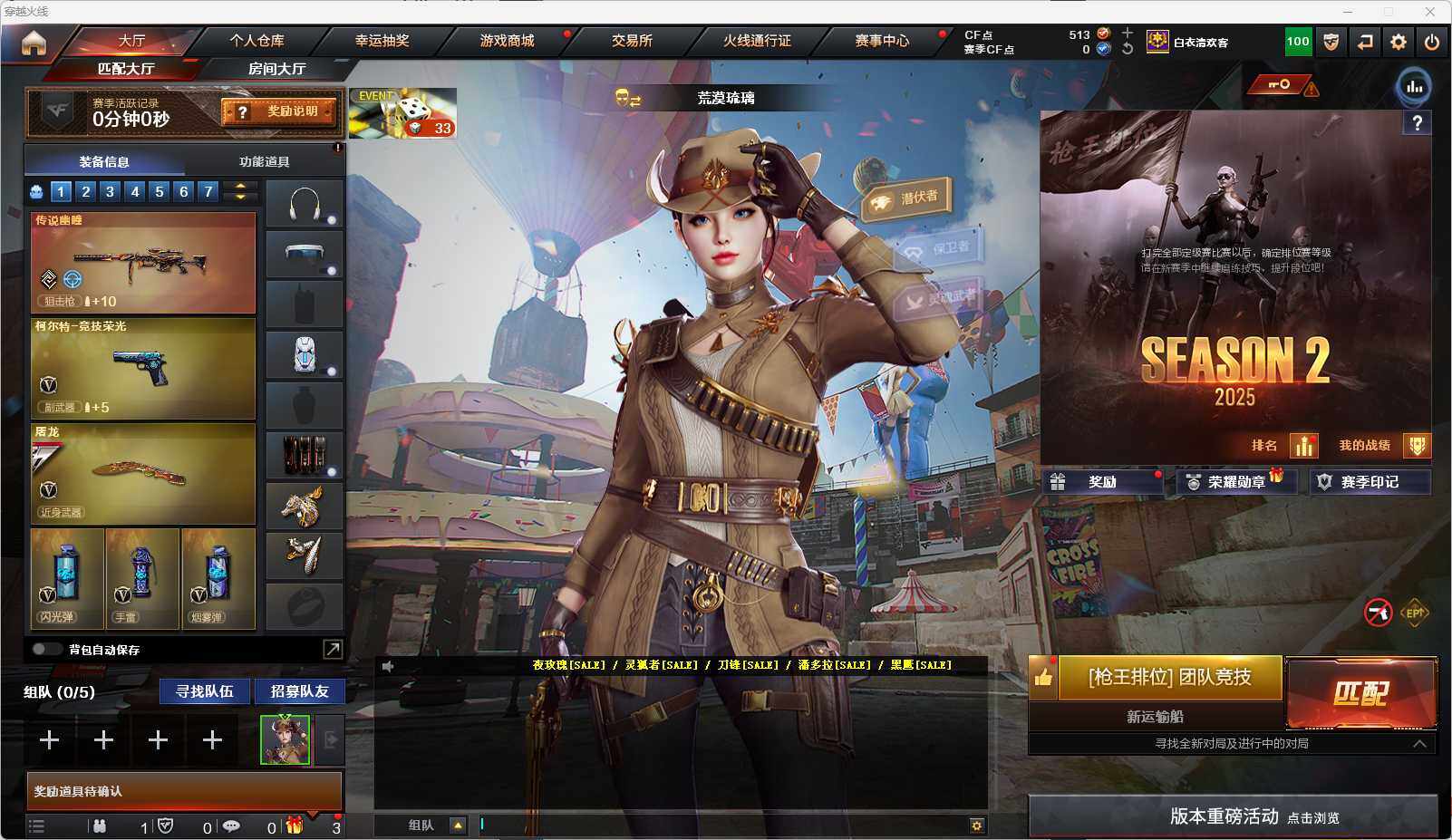 CFEY320044穿越火线账号详情图22