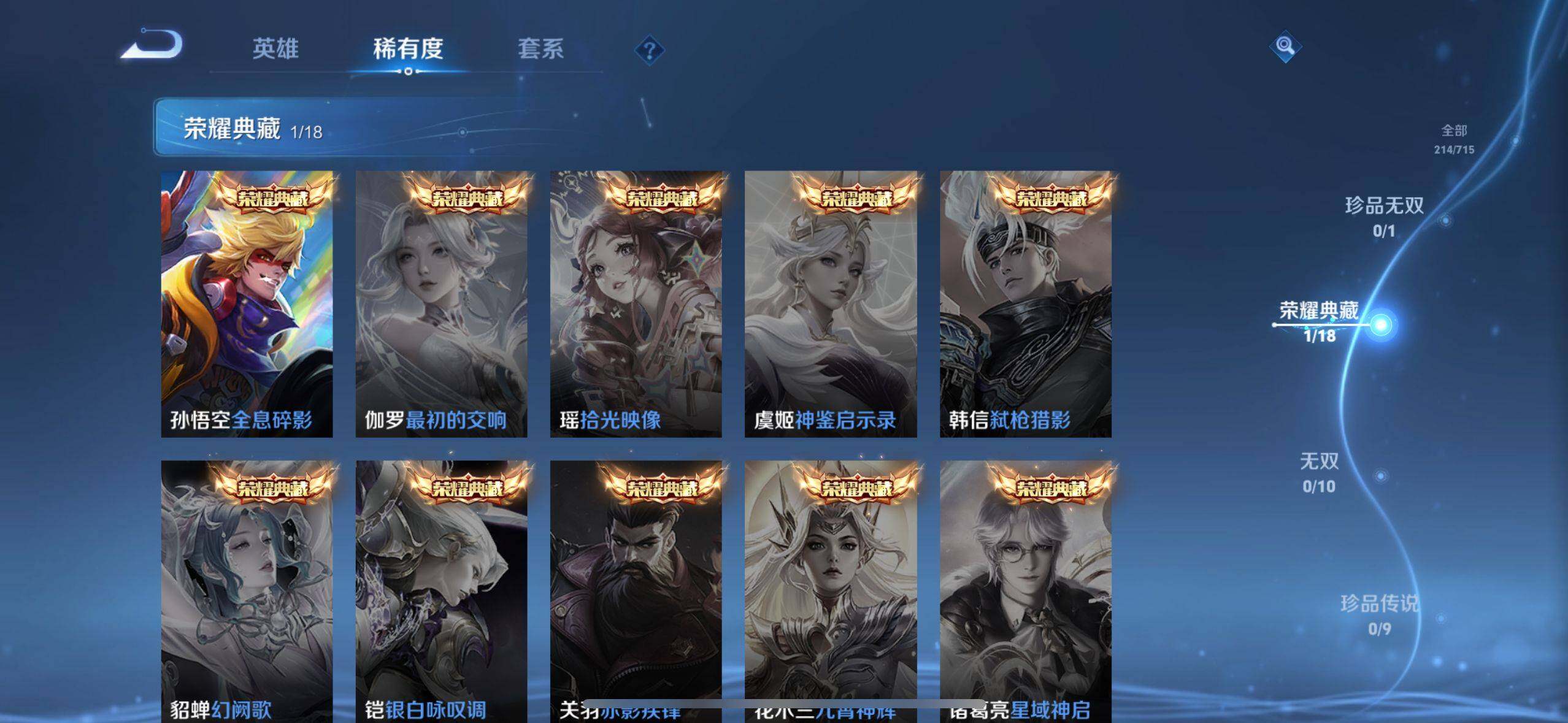 WZ0349212王者荣耀账号详情图7