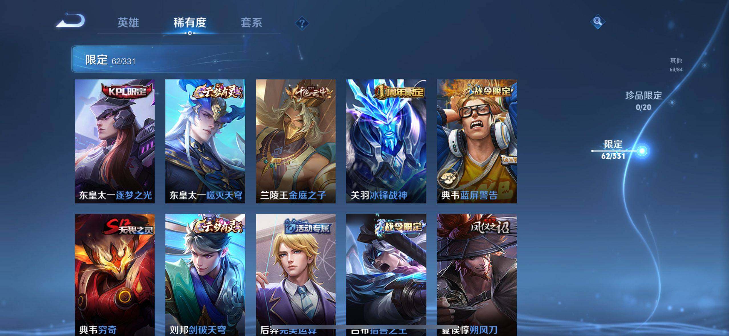 WZ0349212王者荣耀账号详情图8