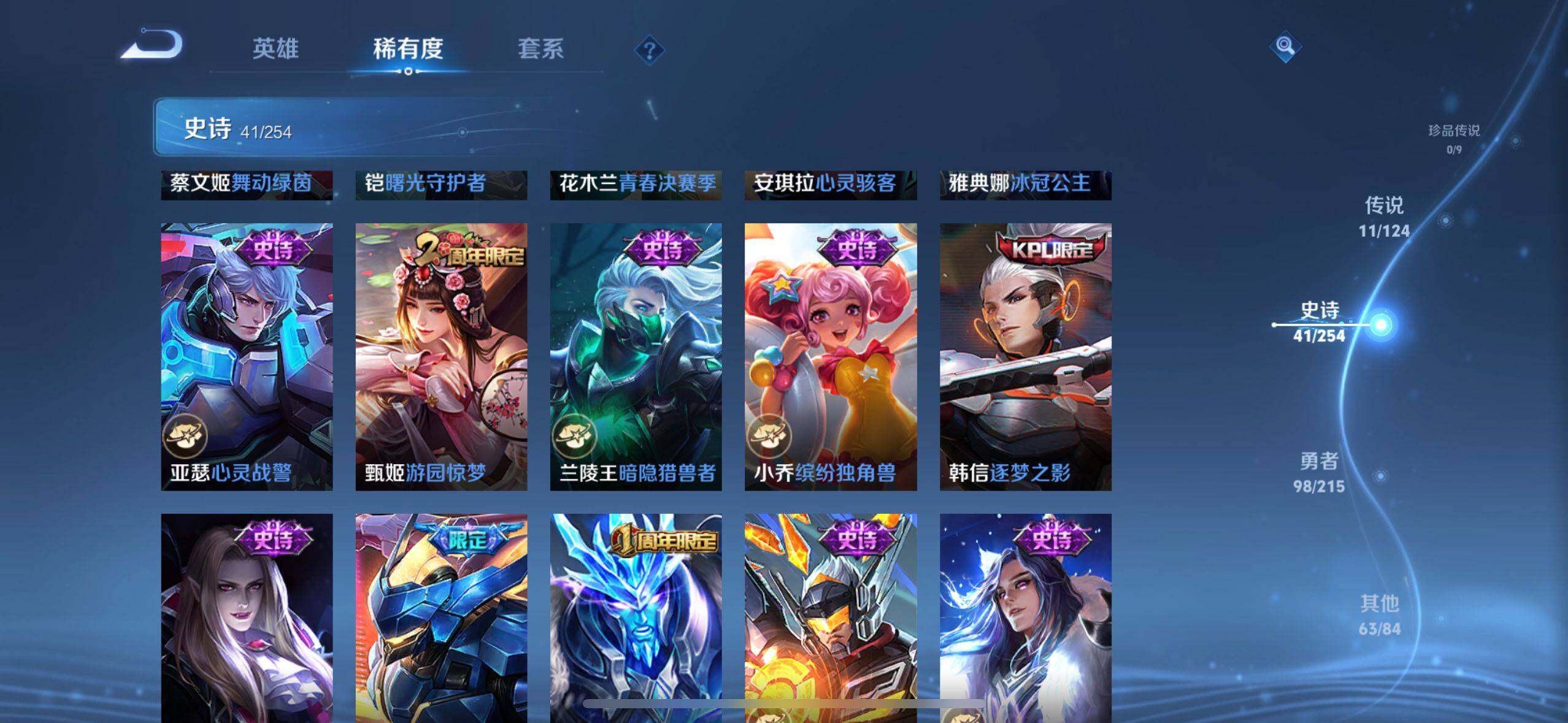 WZ0349212王者荣耀账号详情图9