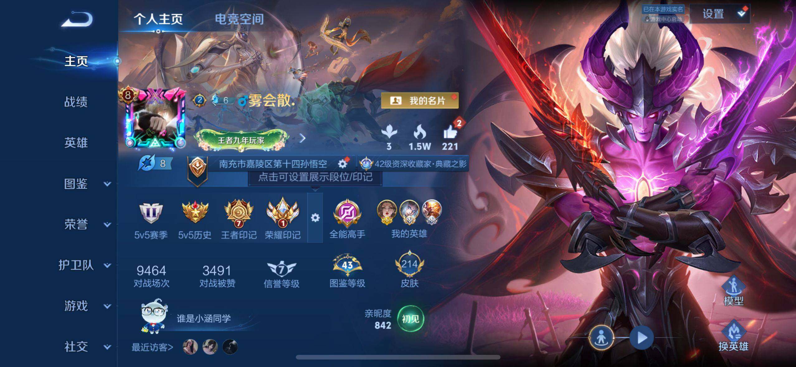 WZ0349212王者荣耀账号详情图11