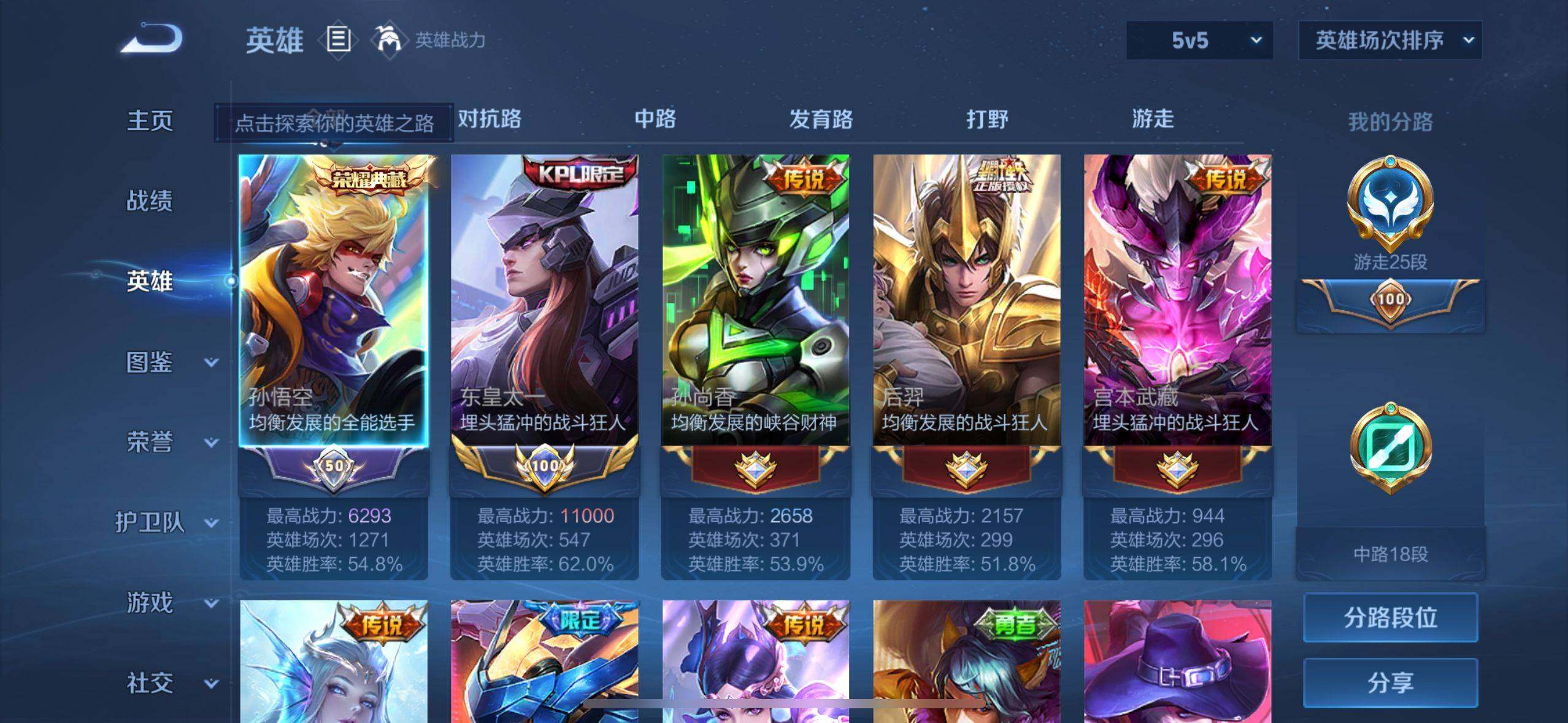 WZ0349212王者荣耀账号详情图13