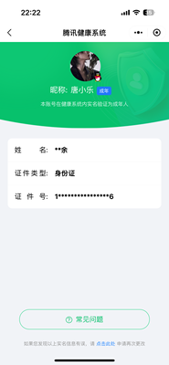 WZ0349212王者荣耀账号详情图18