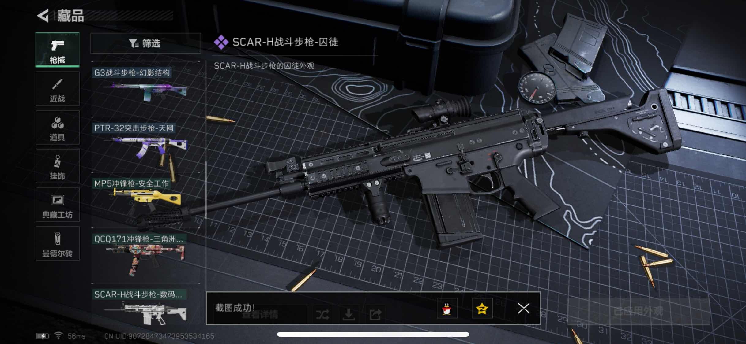 SJZYXS310966三角洲行动账号详情图7 SJZYXS310966三角洲行动账号详情图7