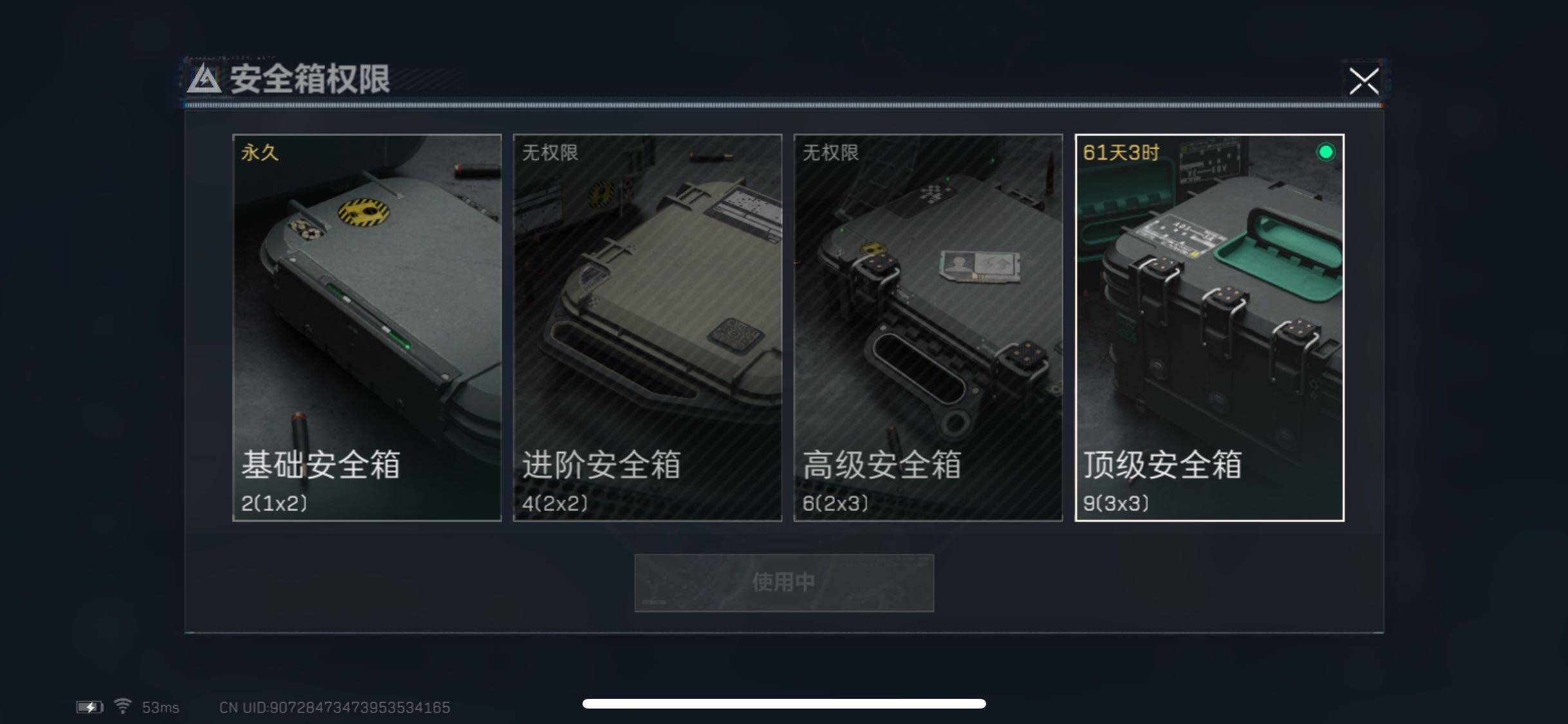 SJZYXS310966三角洲行动账号详情图9 SJZYXS310966三角洲行动账号详情图9