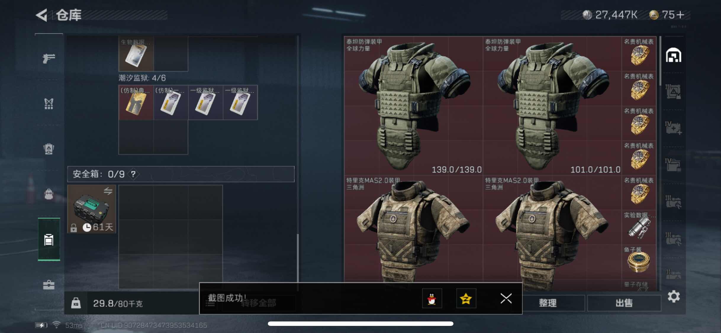 SJZYXS310966三角洲行动账号详情图10 SJZYXS310966三角洲行动账号详情图10