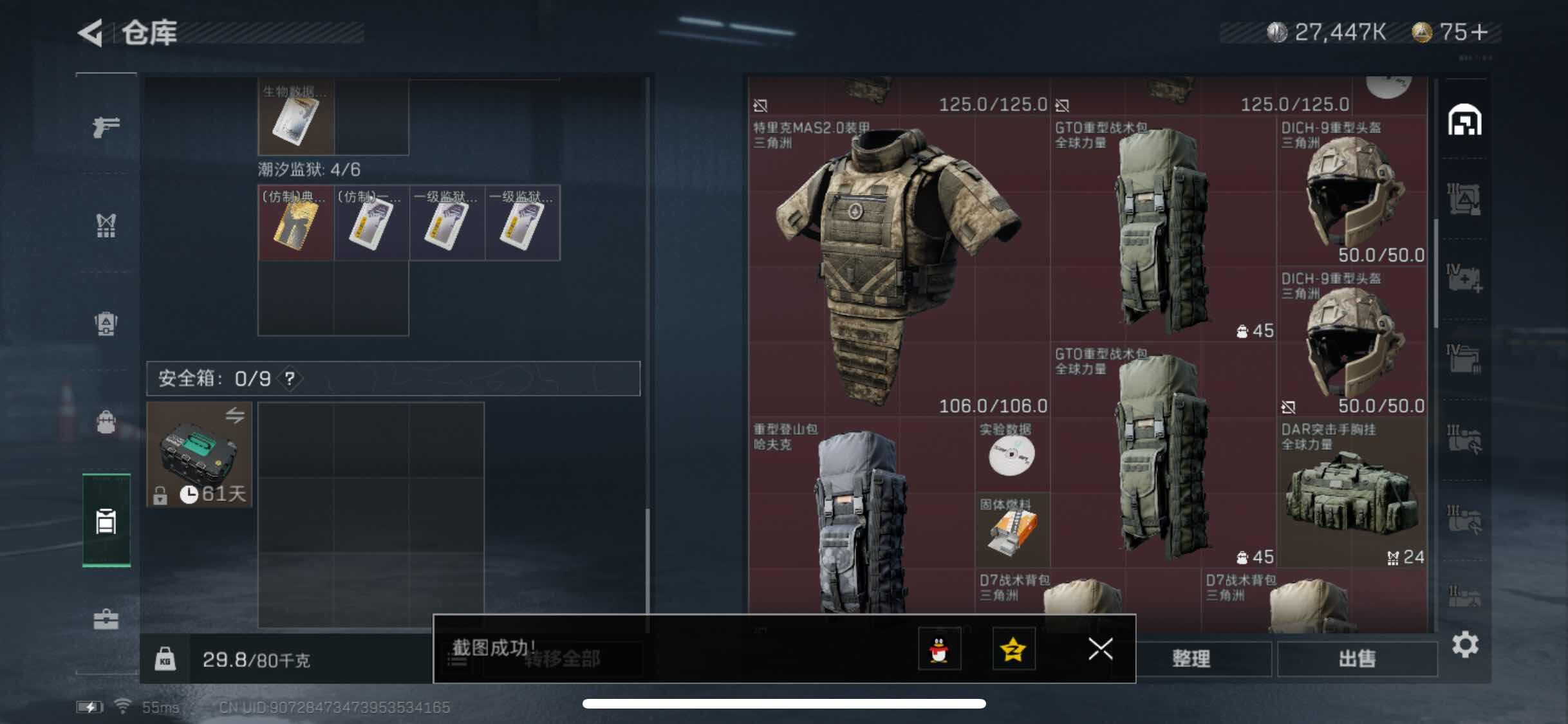 SJZYXS310966三角洲行动账号详情图11 SJZYXS310966三角洲行动账号详情图11
