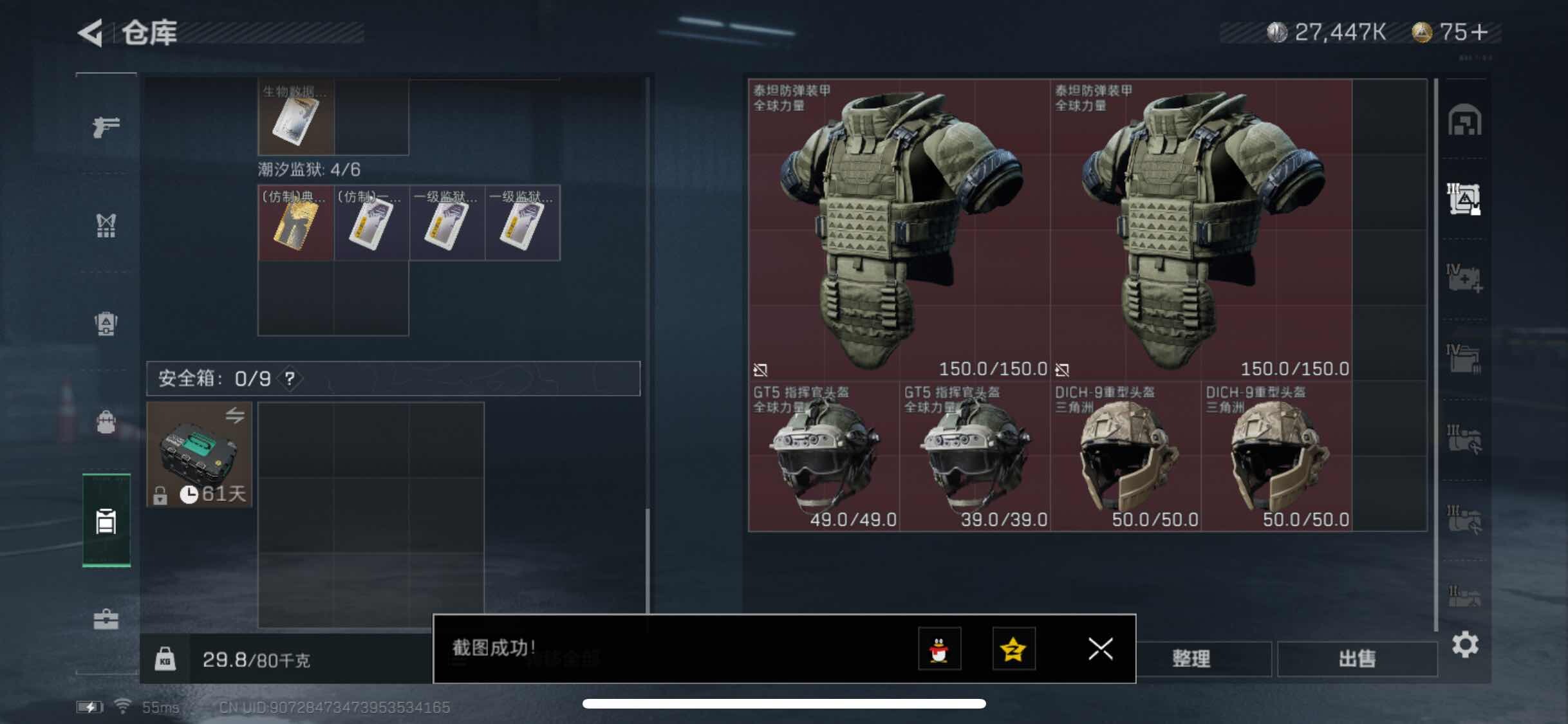 SJZYXS310966三角洲行动账号详情图12 SJZYXS310966三角洲行动账号详情图12
