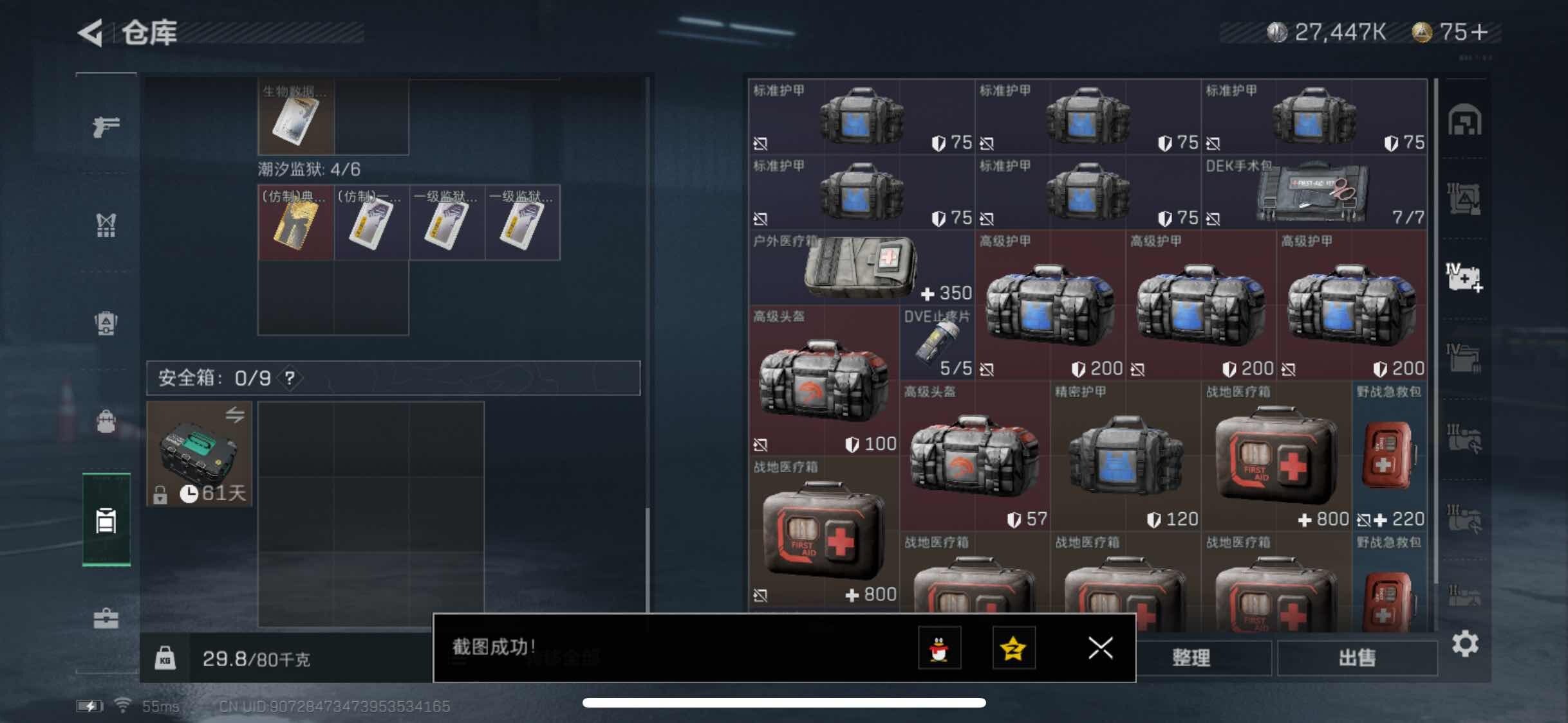 SJZYXS310966三角洲行动账号详情图13 SJZYXS310966三角洲行动账号详情图13