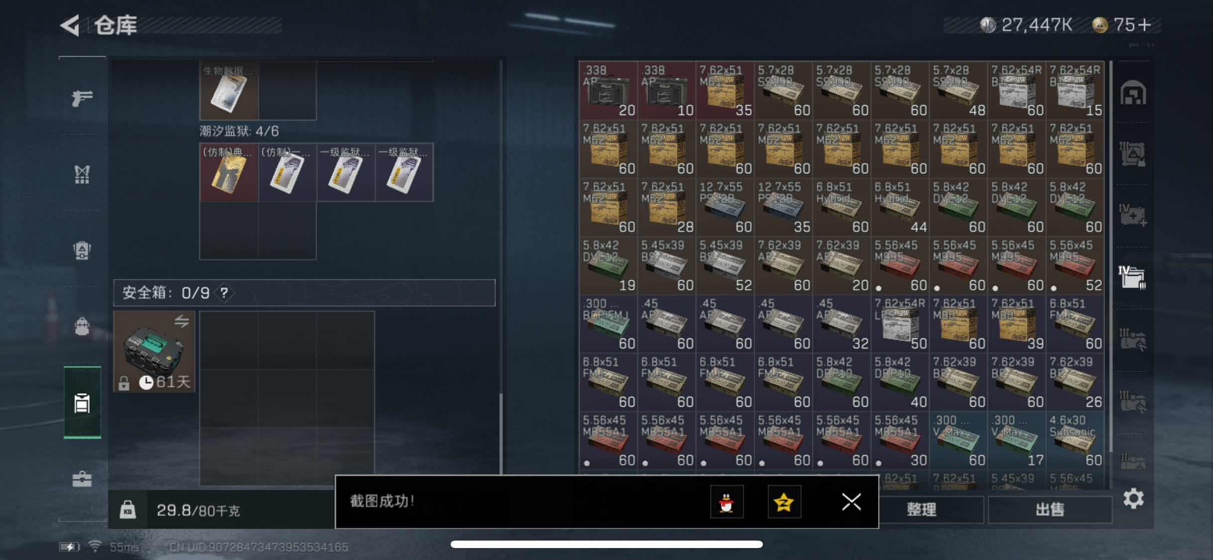 SJZYXS310966三角洲行动账号详情图14 SJZYXS310966三角洲行动账号详情图14