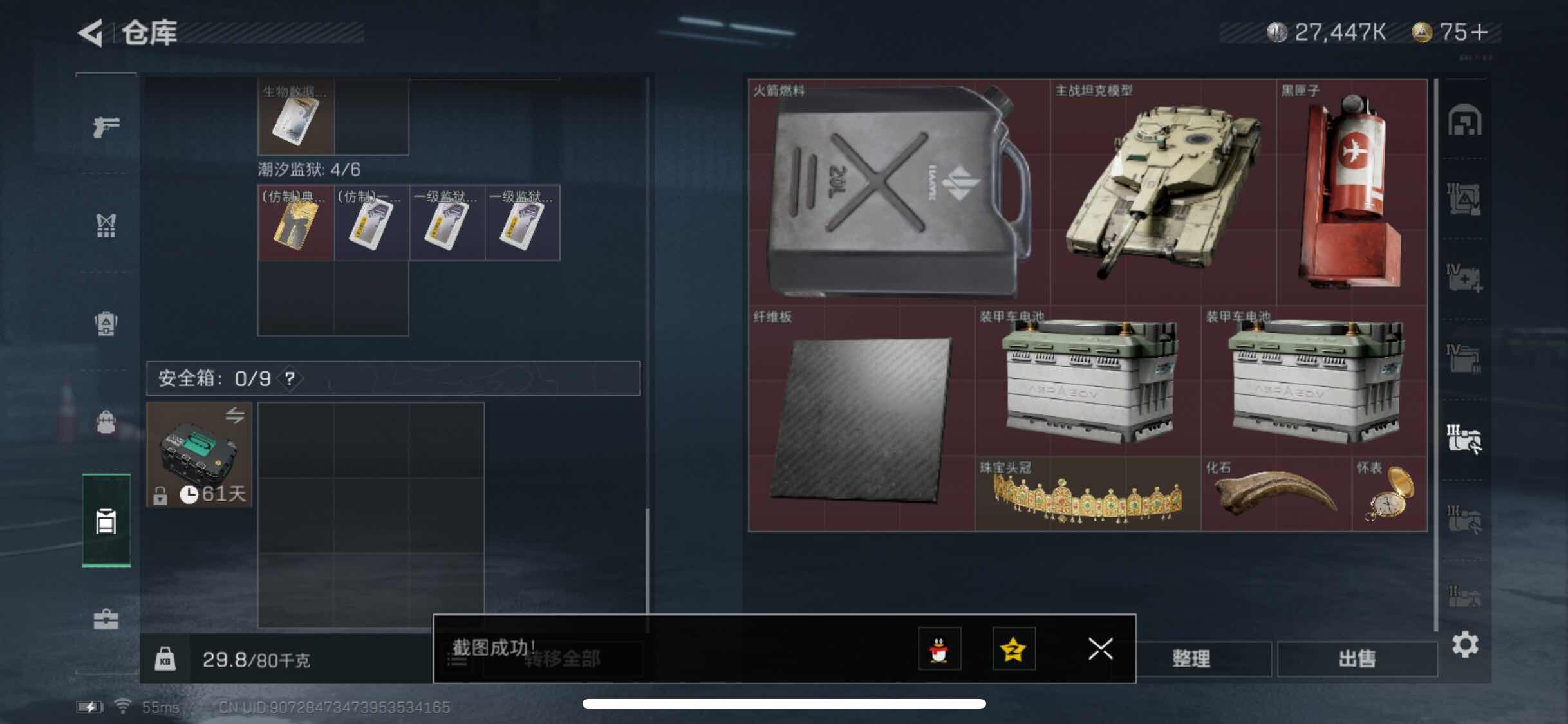 SJZYXS310966三角洲行动账号详情图15 SJZYXS310966三角洲行动账号详情图15