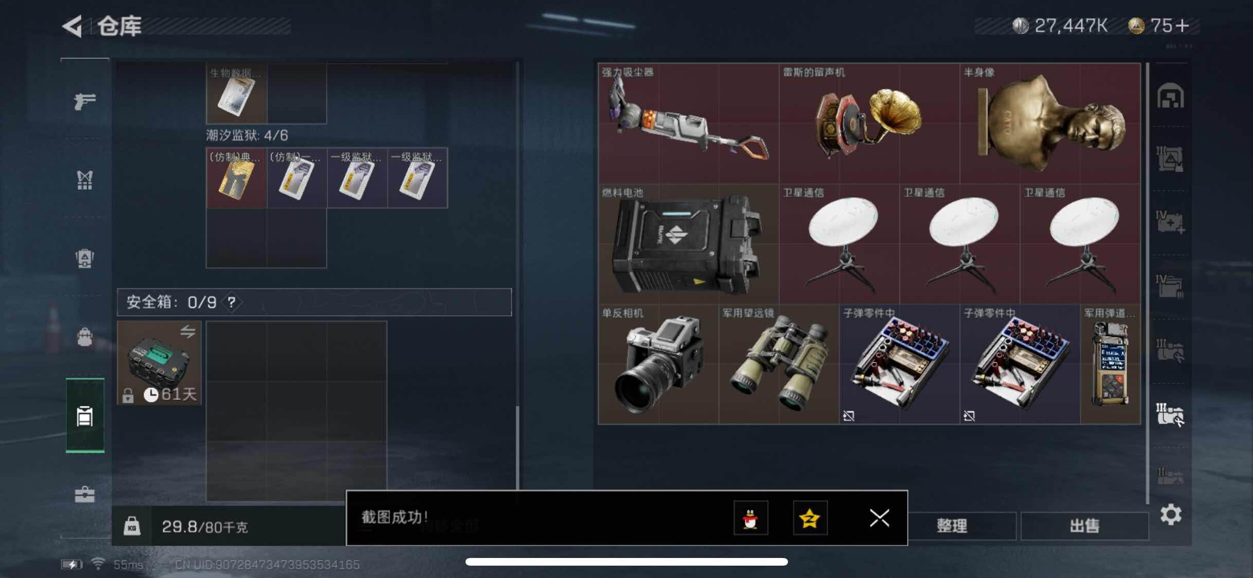 SJZYXS310966三角洲行动账号详情图16 SJZYXS310966三角洲行动账号详情图16