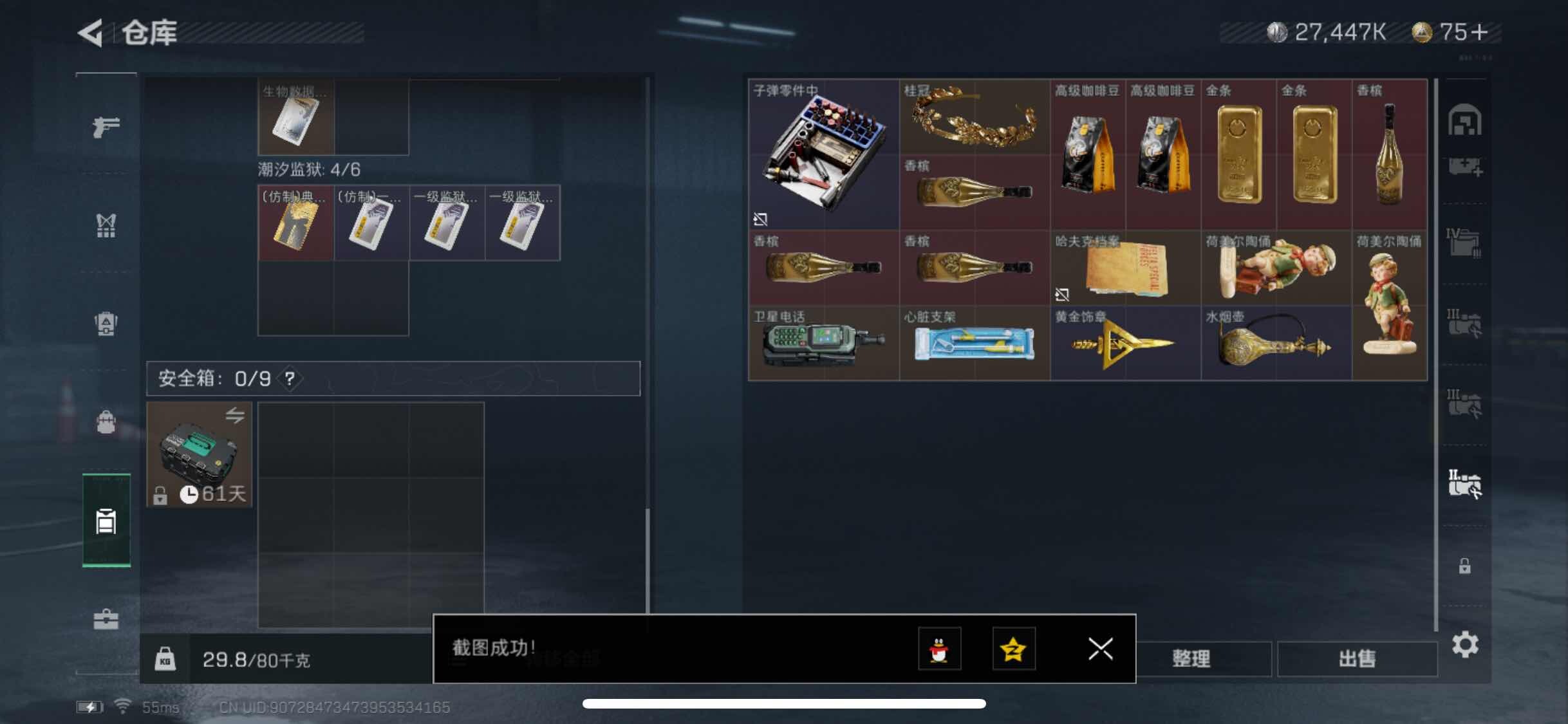 SJZYXS310966三角洲行动账号详情图17 SJZYXS310966三角洲行动账号详情图17