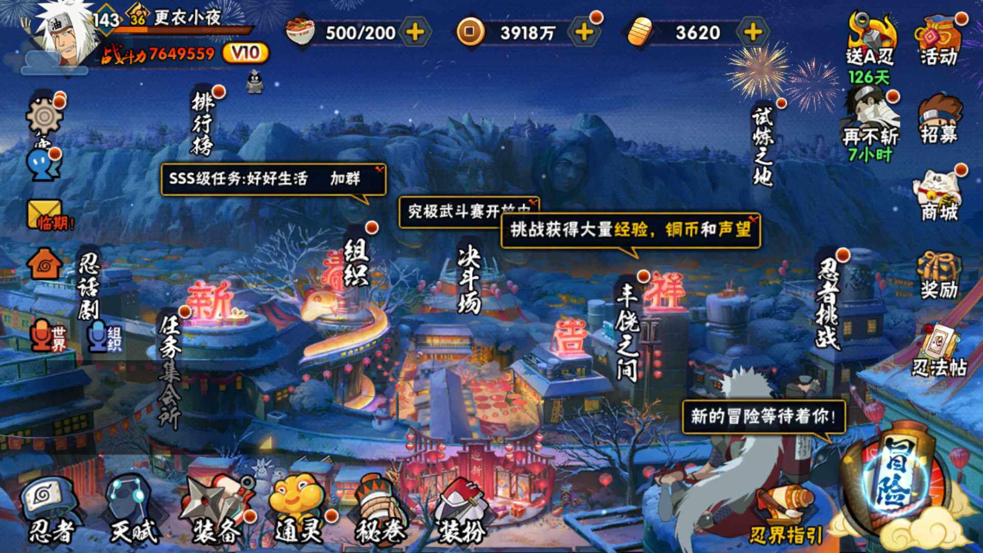 HYLFY314714火影忍者账号详情图2 HYLFY314714火影忍者账号详情图2