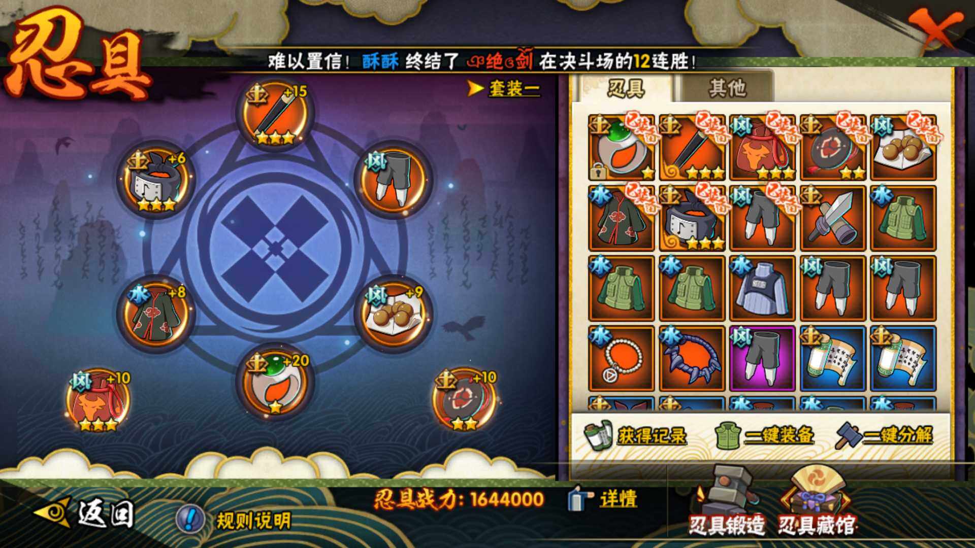 HYLFY314714火影忍者账号详情图27 HYLFY314714火影忍者账号详情图27
