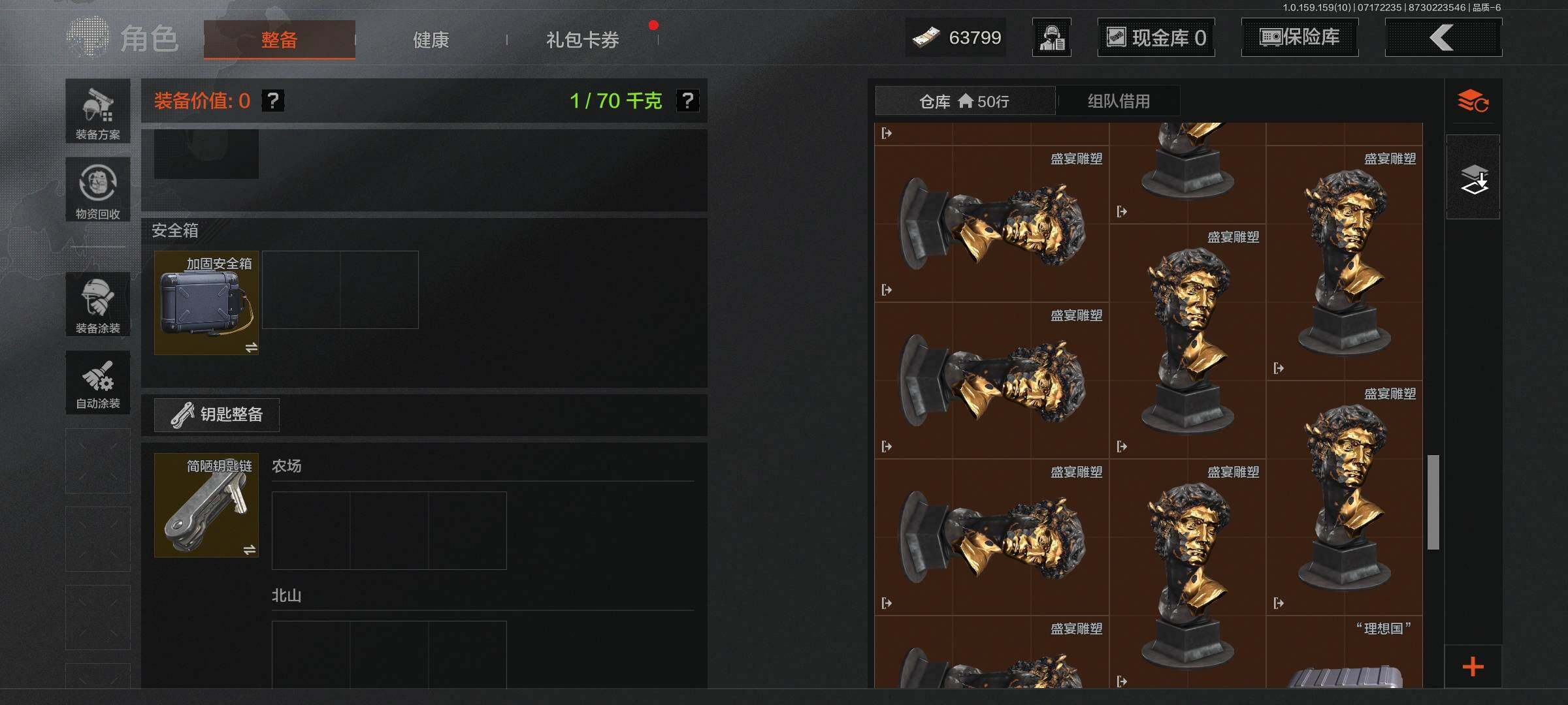 AQEY33348暗区突围账号详情图8 AQEY33348暗区突围账号详情图8