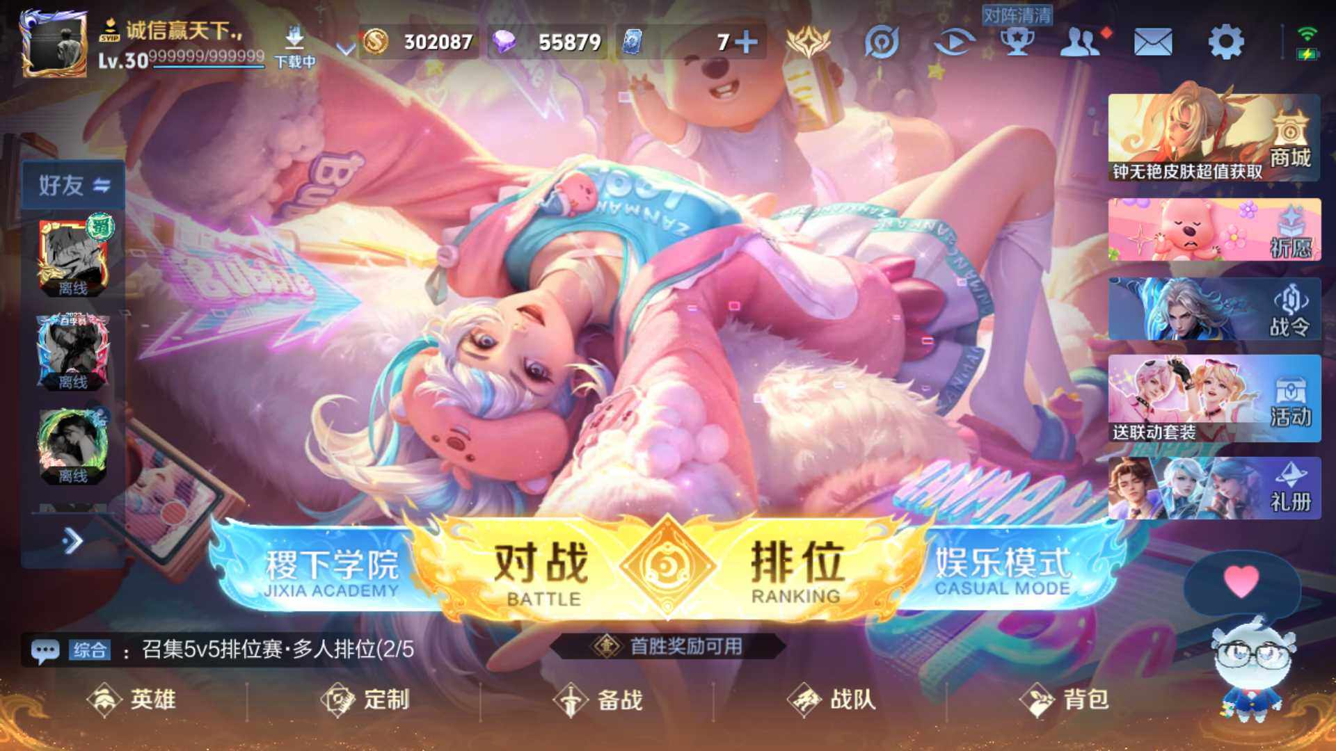 WZLFY3199136王者荣耀账号详情图7 WZLFY3199136王者荣耀账号详情图7