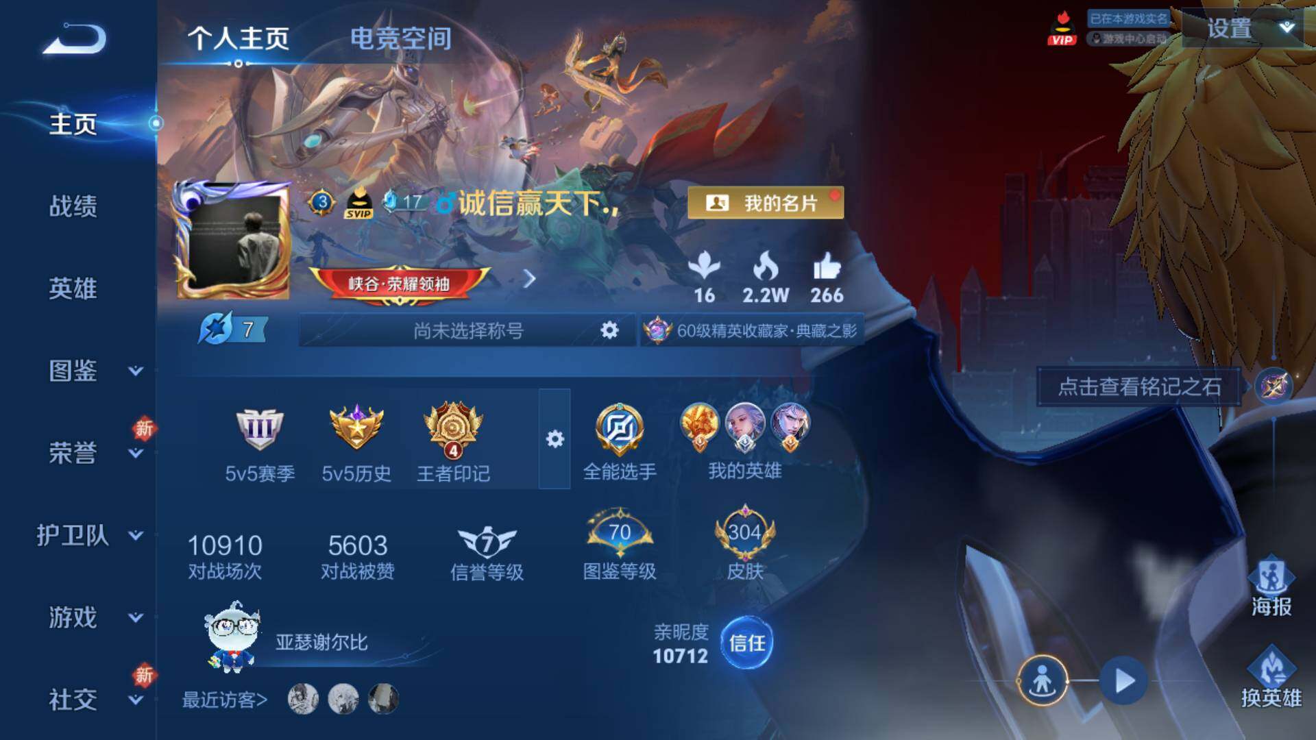WZLFY3199136王者荣耀账号详情图8 WZLFY3199136王者荣耀账号详情图8