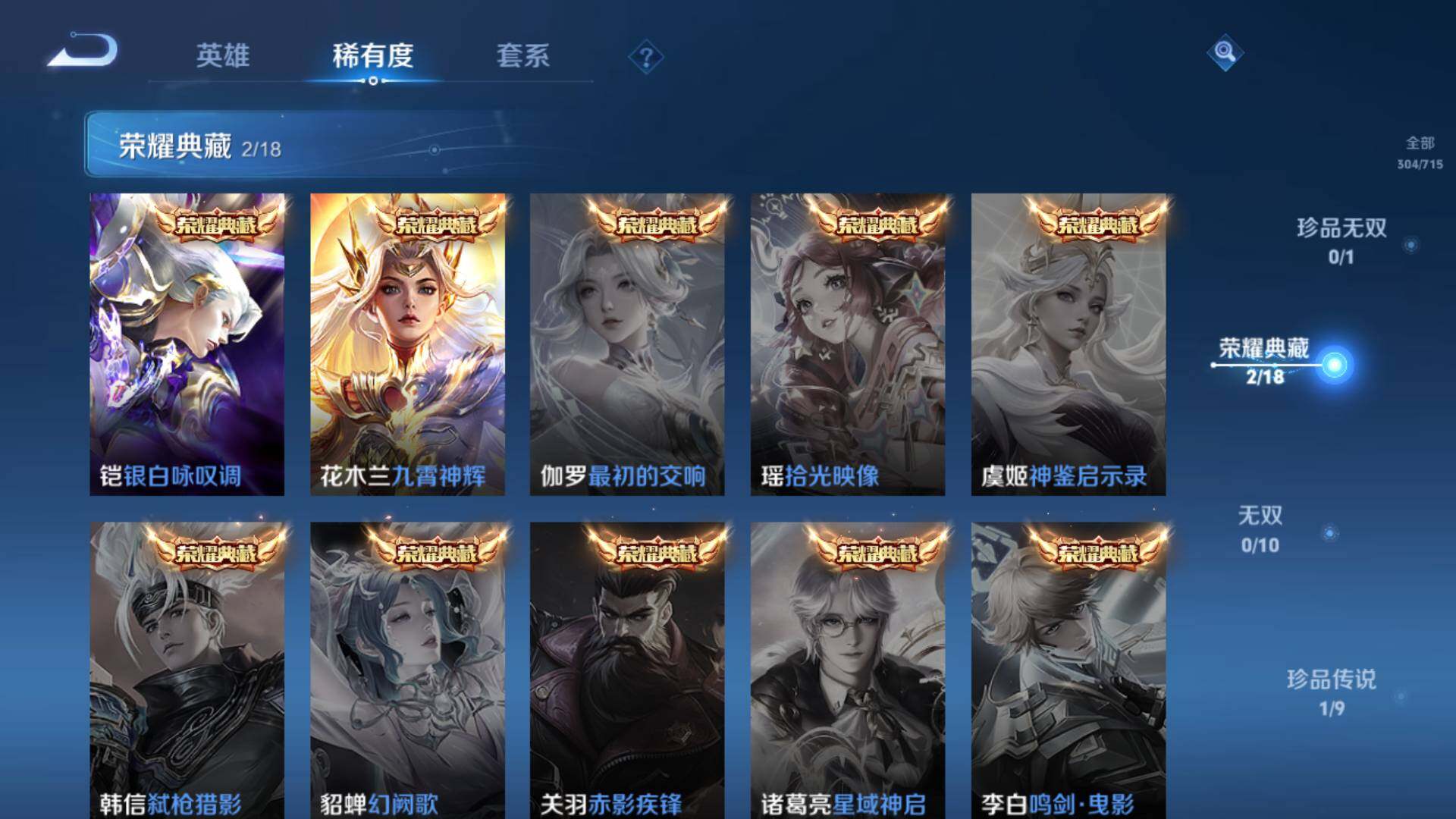 WZLFY3199136王者荣耀账号详情图11 WZLFY3199136王者荣耀账号详情图11