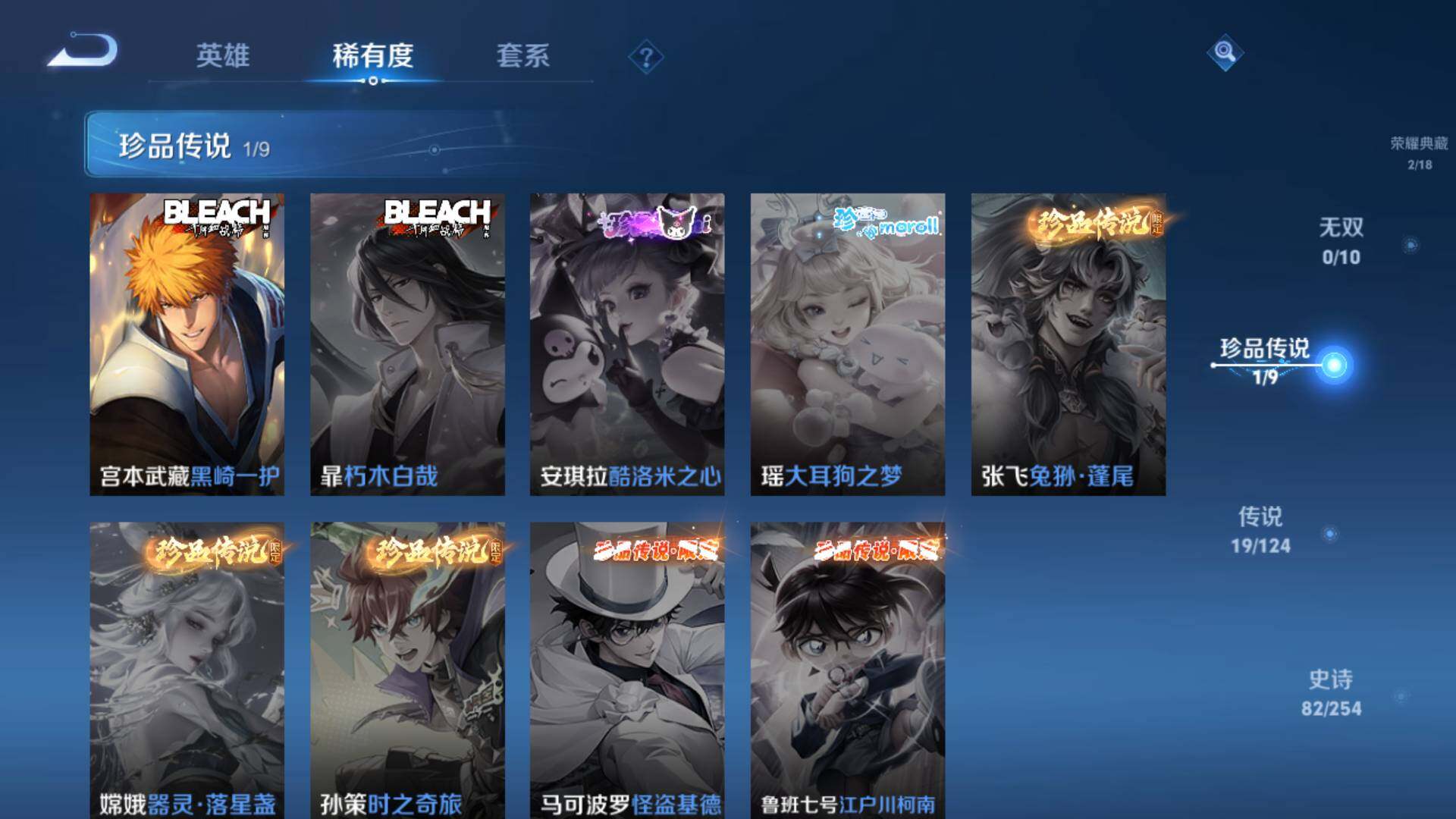 WZLFY3199136王者荣耀账号详情图12 WZLFY3199136王者荣耀账号详情图12