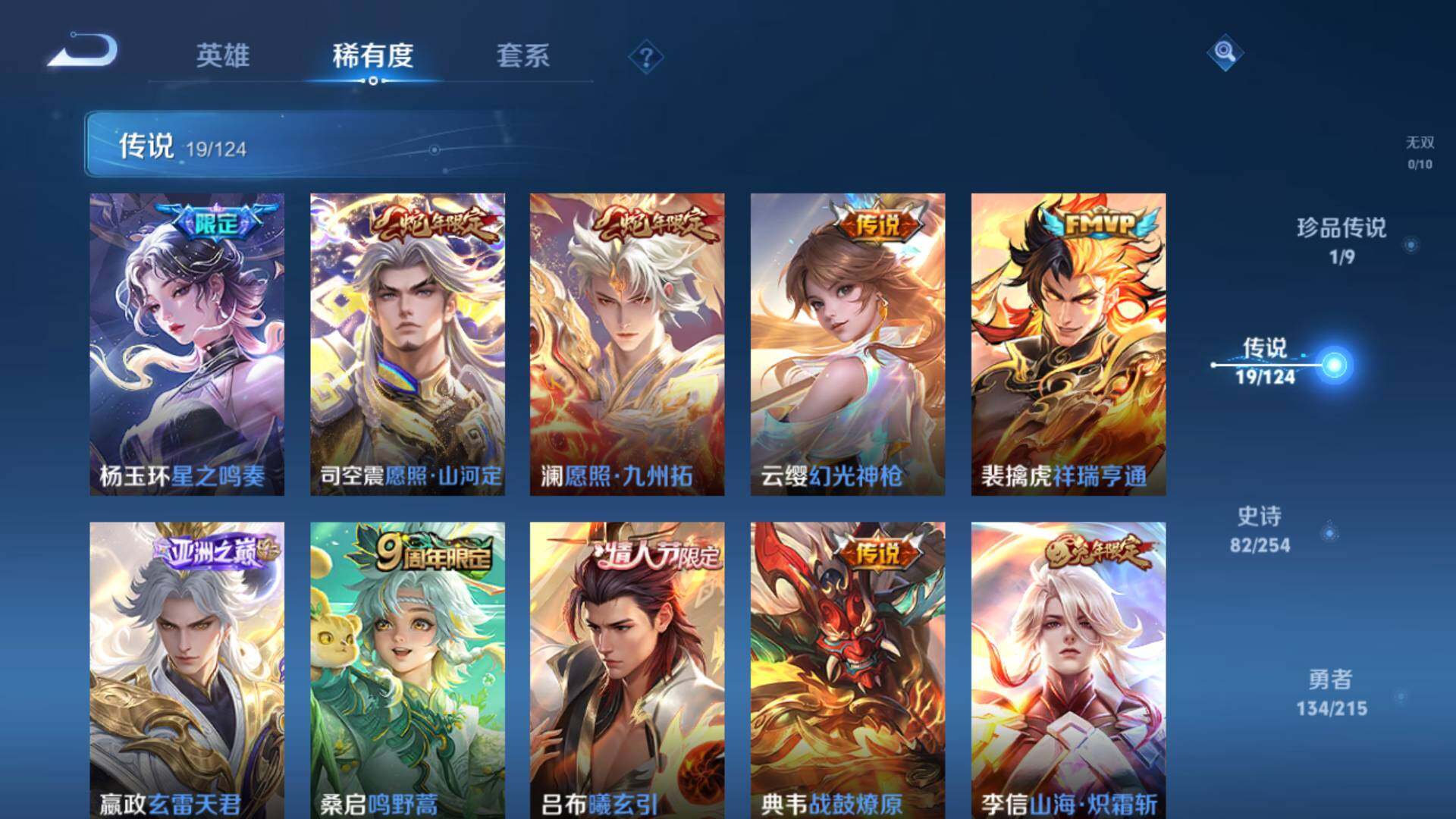 WZLFY3199136王者荣耀账号详情图13 WZLFY3199136王者荣耀账号详情图13