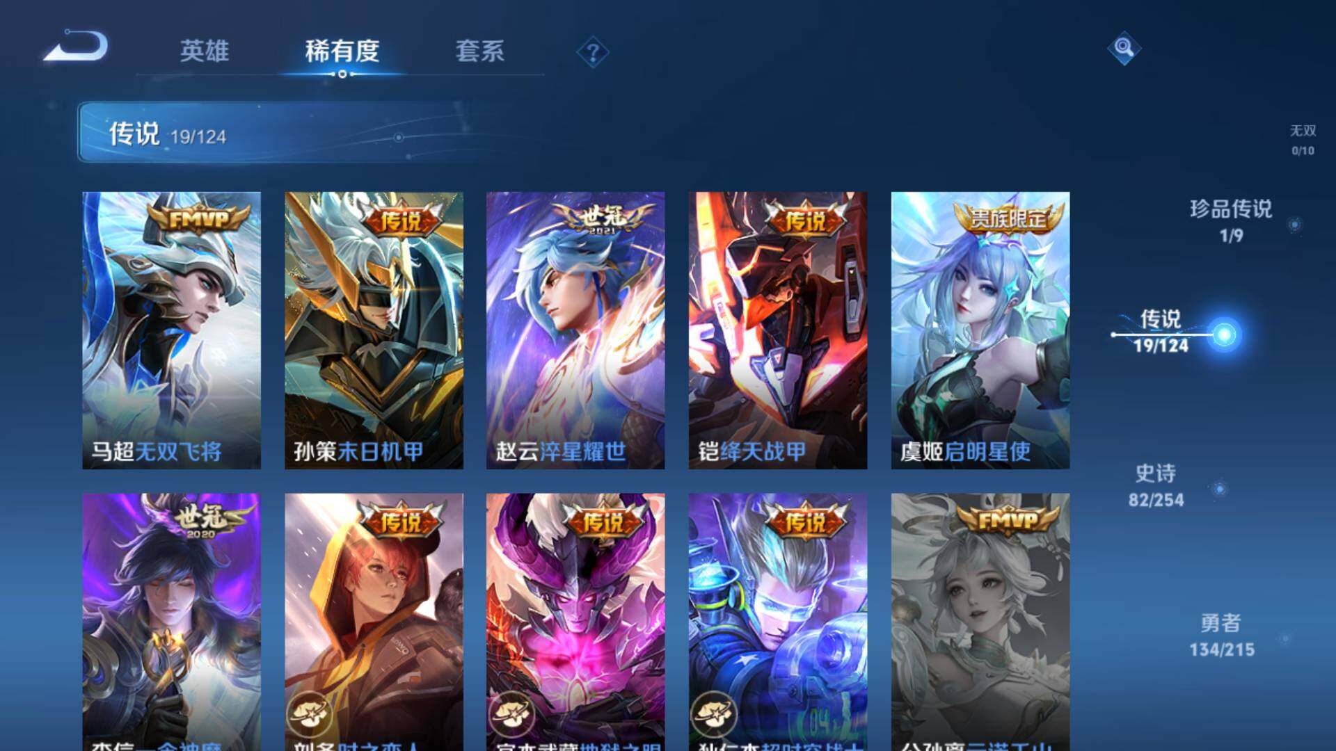 WZLFY3199136王者荣耀账号详情图14 WZLFY3199136王者荣耀账号详情图14