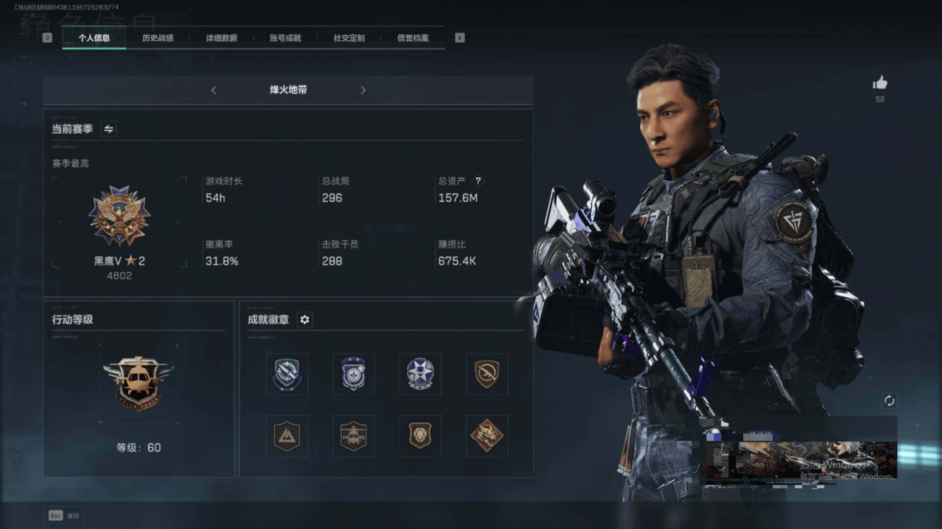 三角洲行动账号QQ【SJZX447】总资产(M)：157.6M/哈夫币(K)：163K/哈夫币(K)：163K/传说枪皮数：6/全面战场等级：24_段位：上等兵/烽火地带等级：60_段位：黑鹰/威龙-飞虎/无名-夜鹰