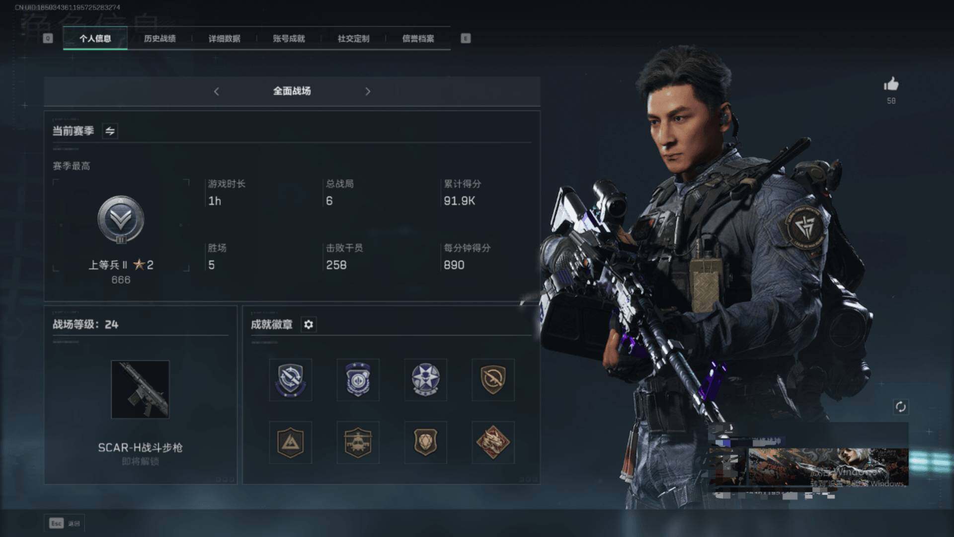 SJZEY310221三角洲行动账号详情图2
