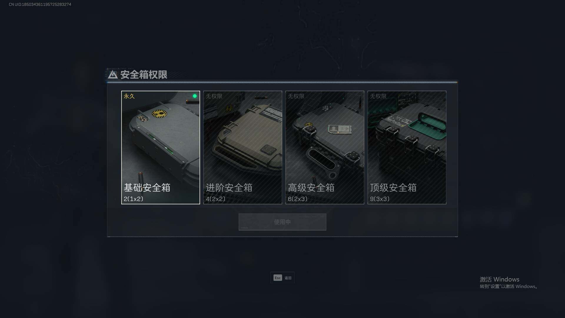 SJZEY310221三角洲行动账号详情图5