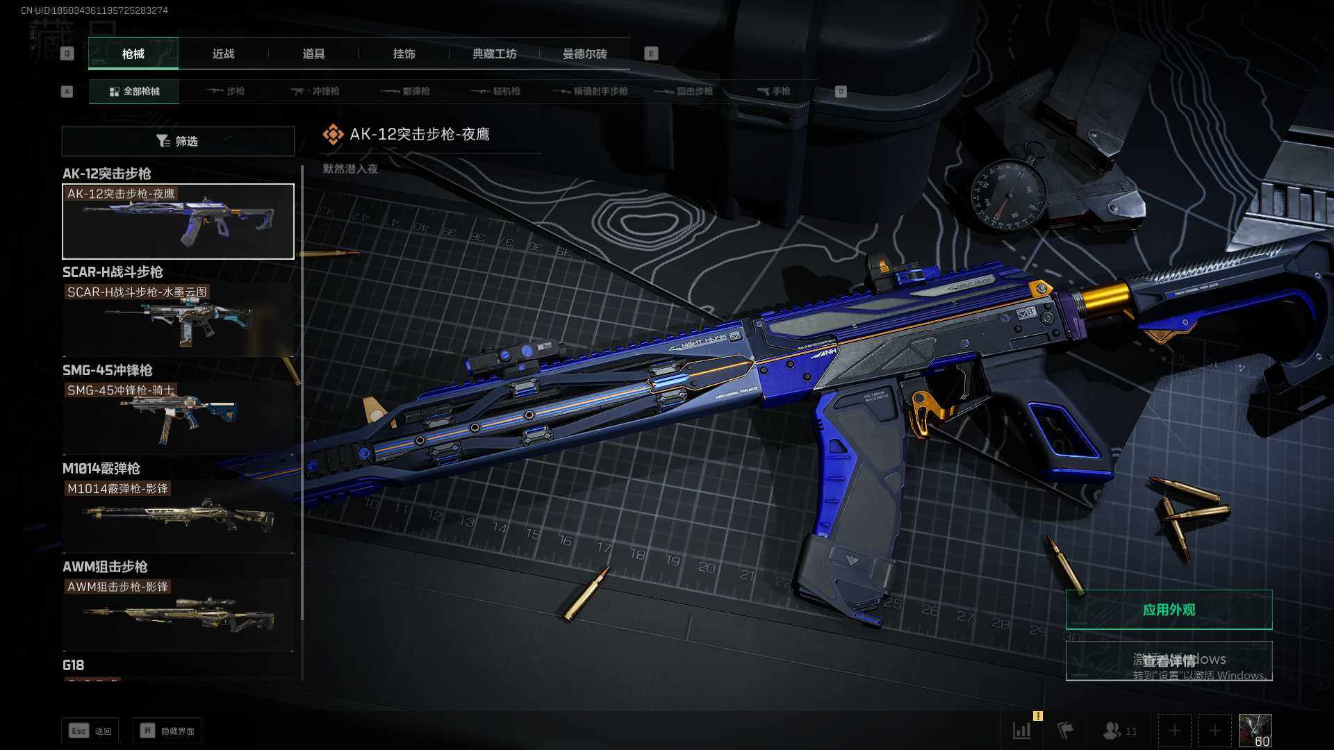 SJZEY310221三角洲行动账号详情图12