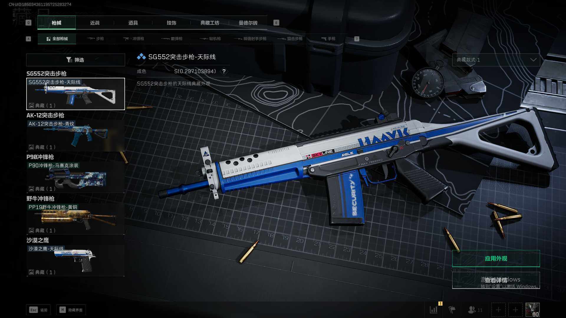 SJZEY310221三角洲行动账号详情图19