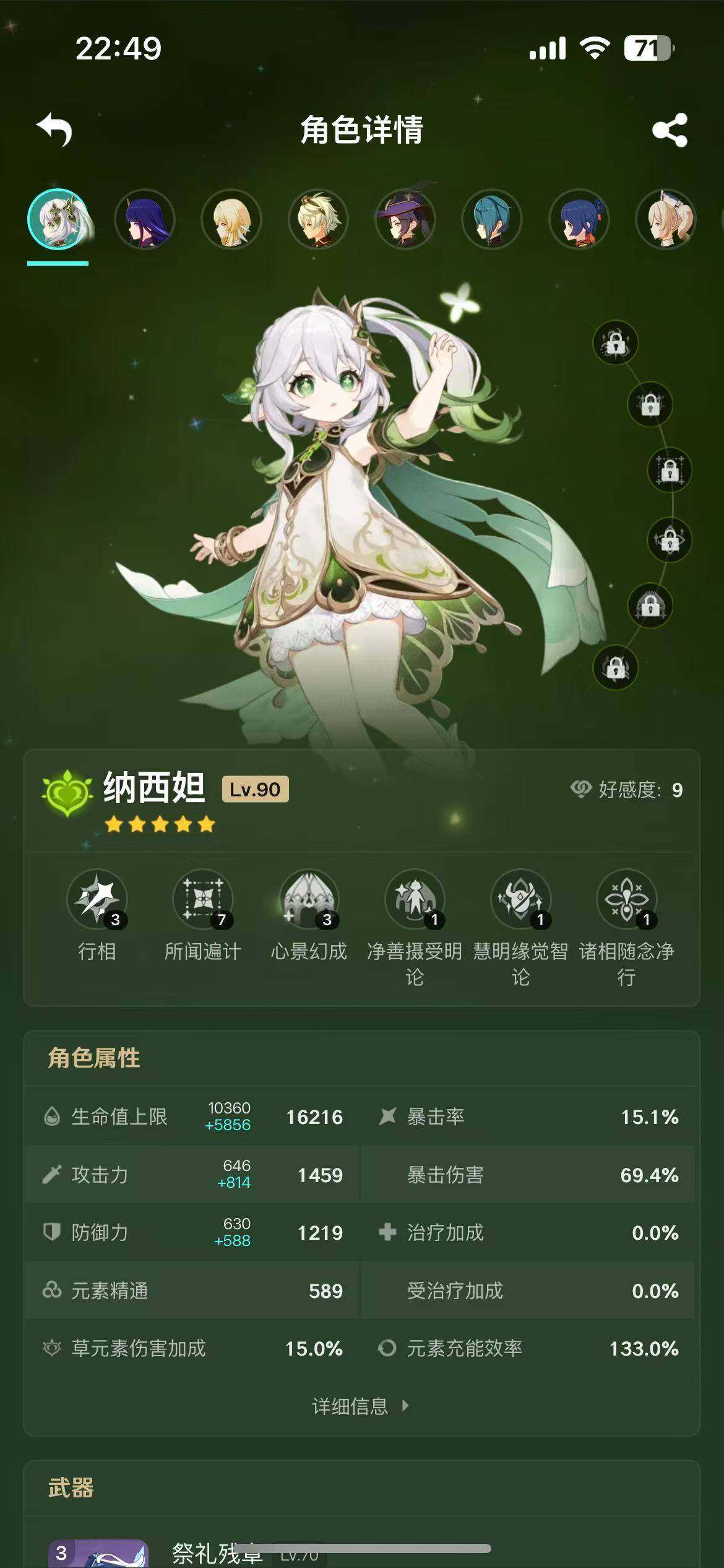 YSEY35925原神账号详情图5