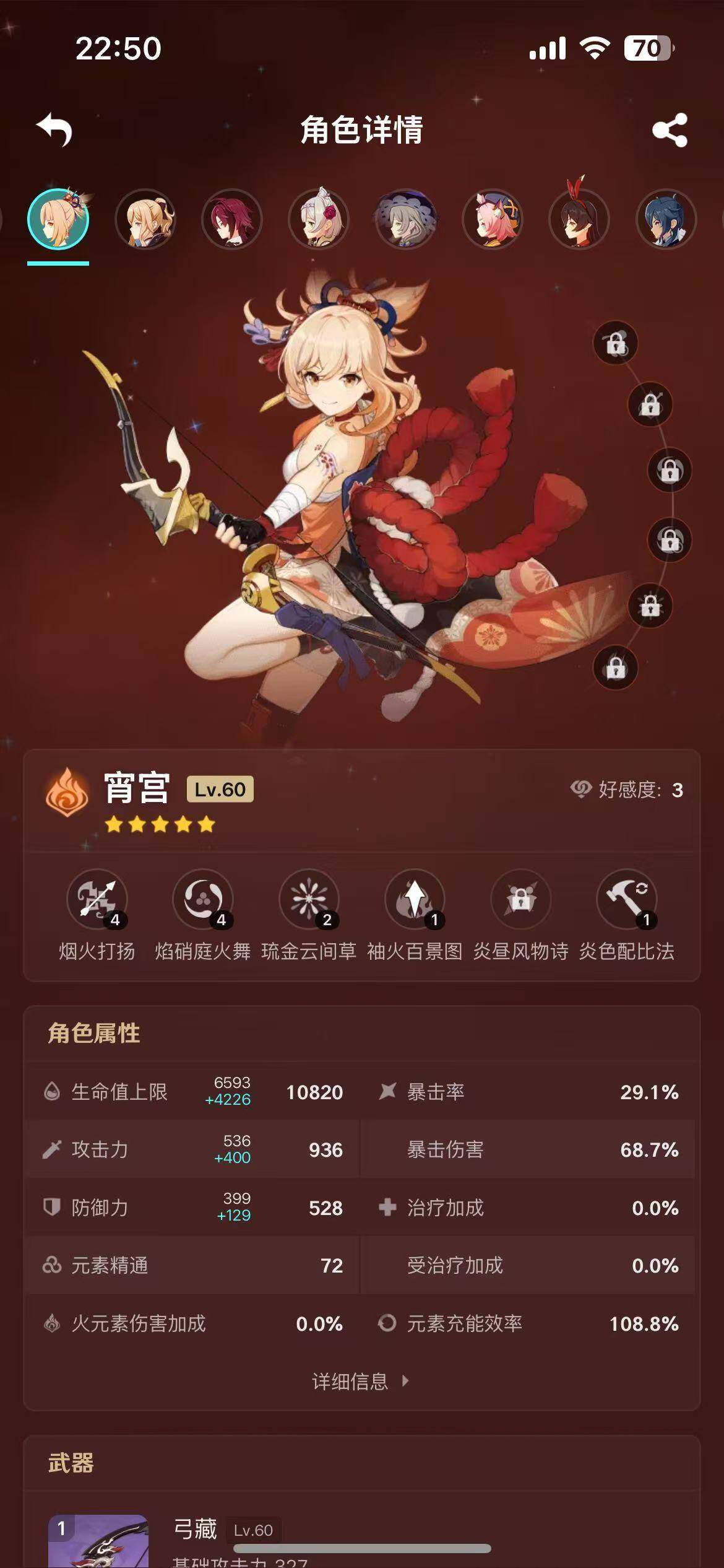 YSEY35925原神账号详情图9
