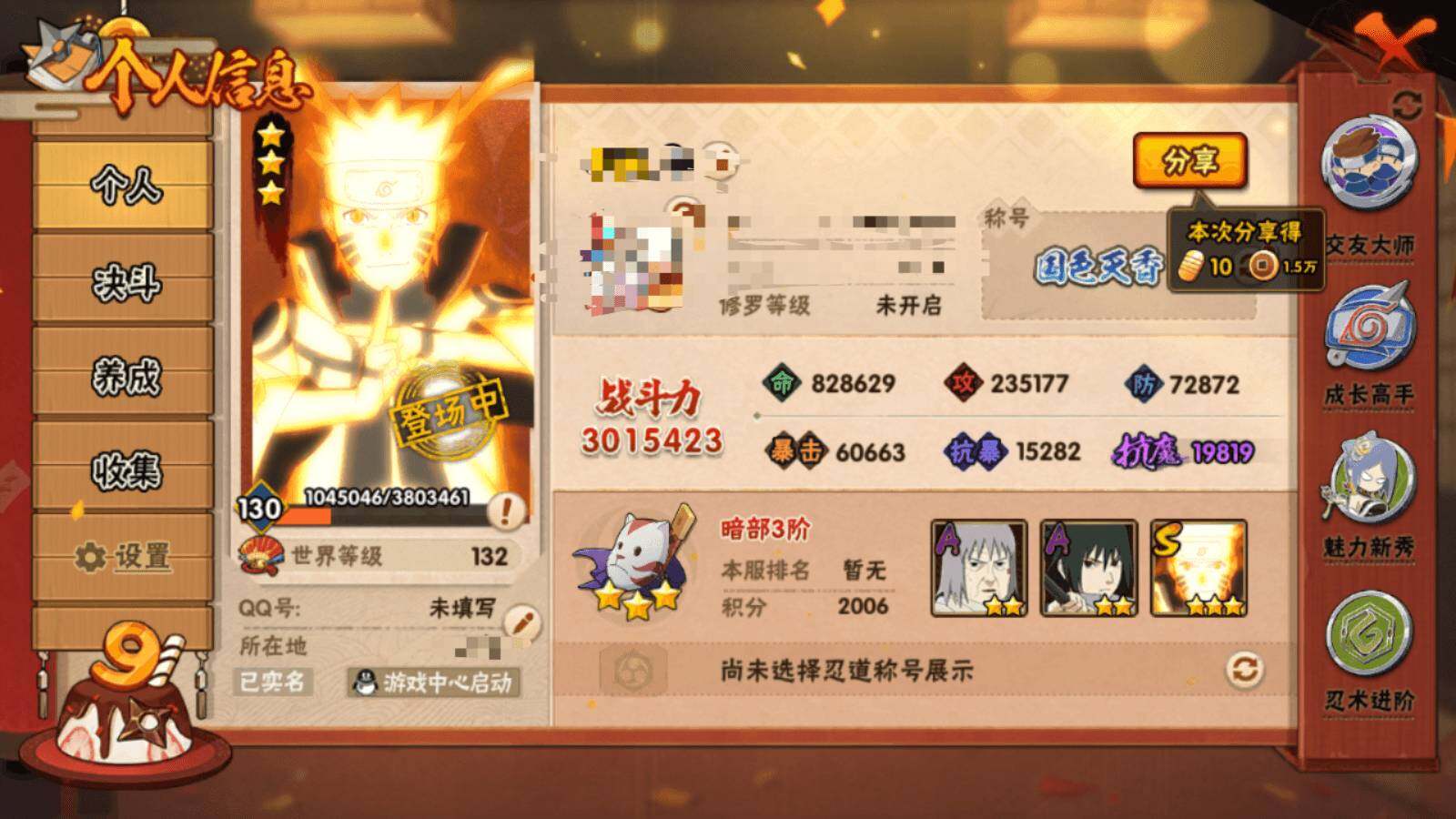 HYEY314321火影忍者账号详情图5