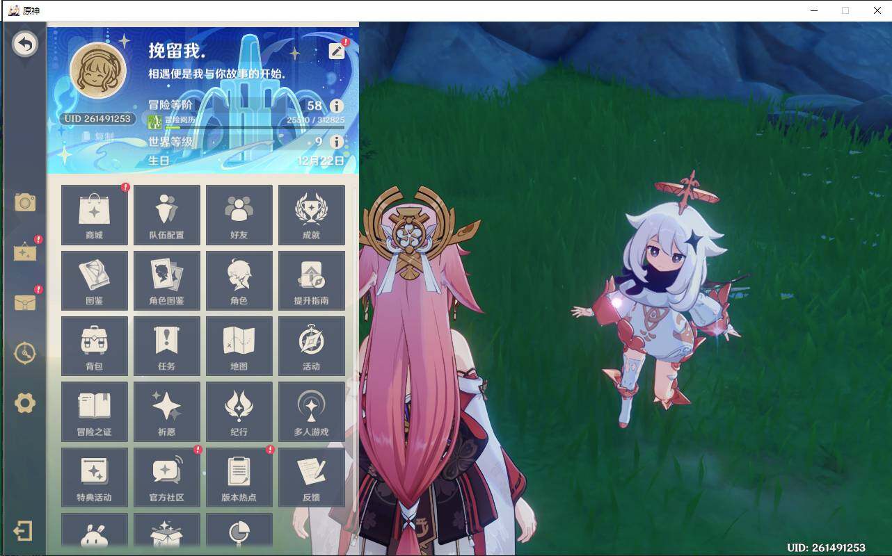 YSEY35869原神账号详情图4 YSEY35869原神账号详情图4