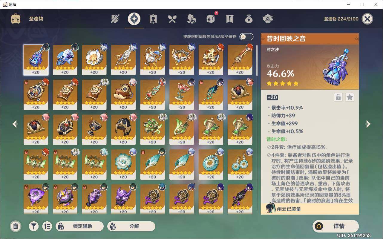 YSEY35869原神账号详情图7 YSEY35869原神账号详情图7
