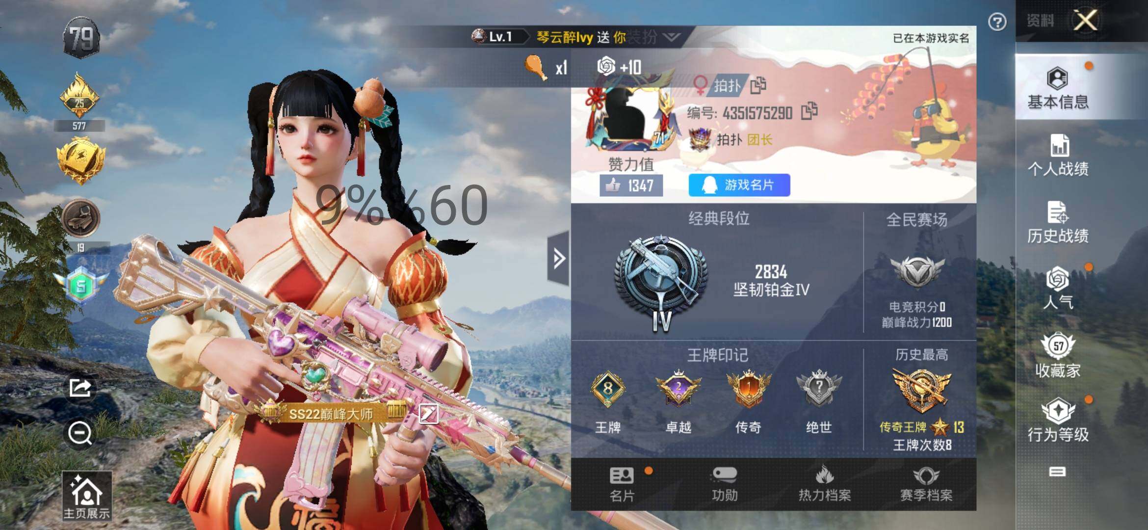 HPYXS3285547和平精英账号详情图2 HPYXS3285547和平精英账号详情图2