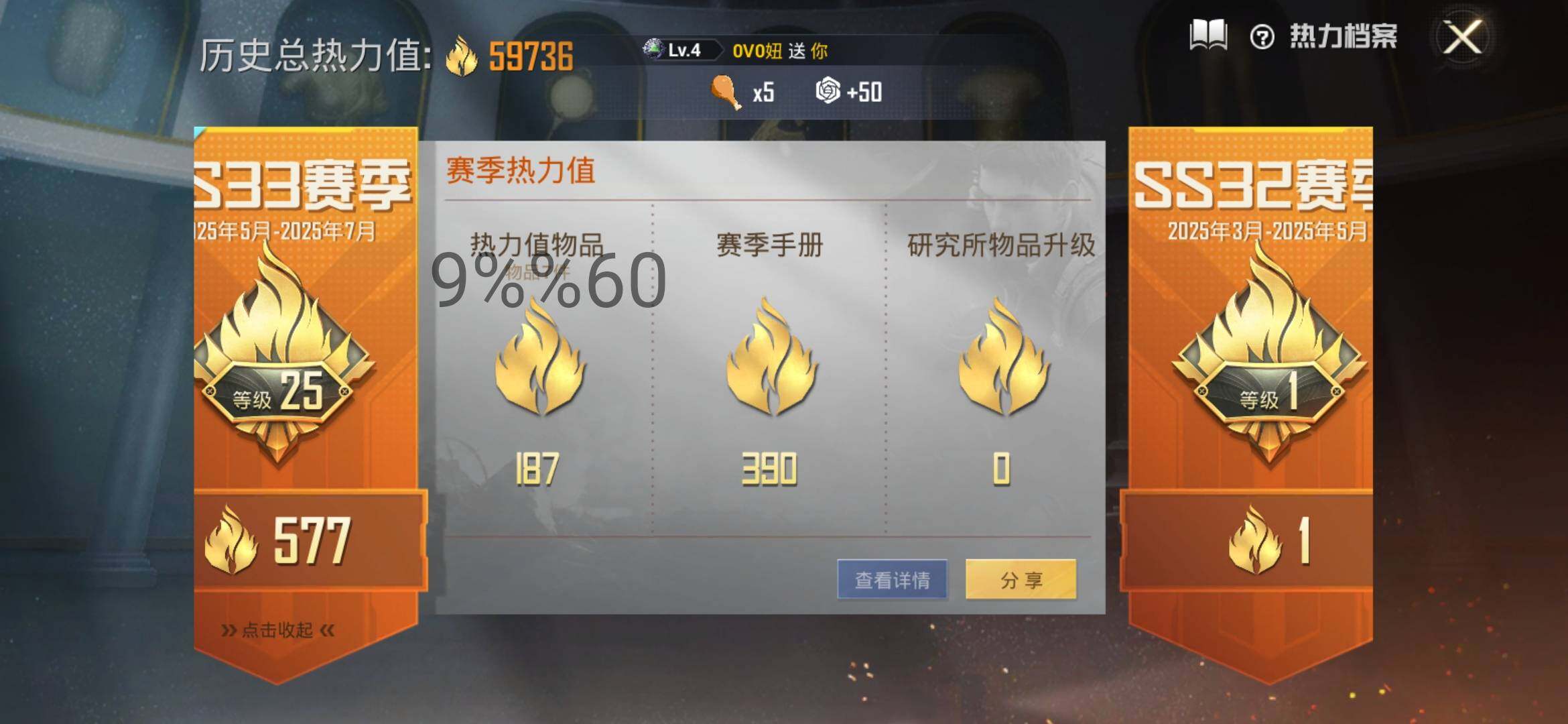 HPYXS3285547和平精英账号详情图3 HPYXS3285547和平精英账号详情图3