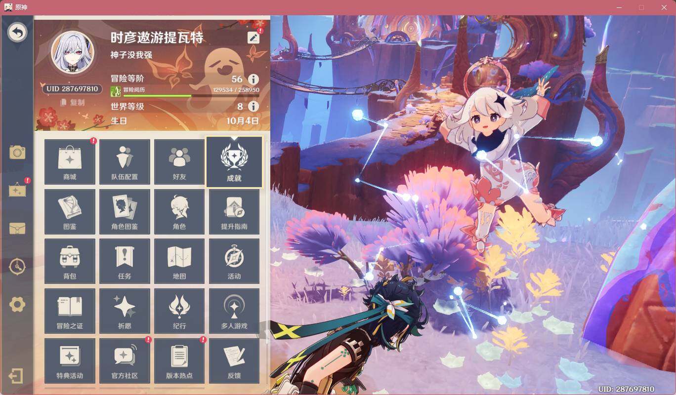 YSEY35871原神账号详情图3 YSEY35871原神账号详情图3