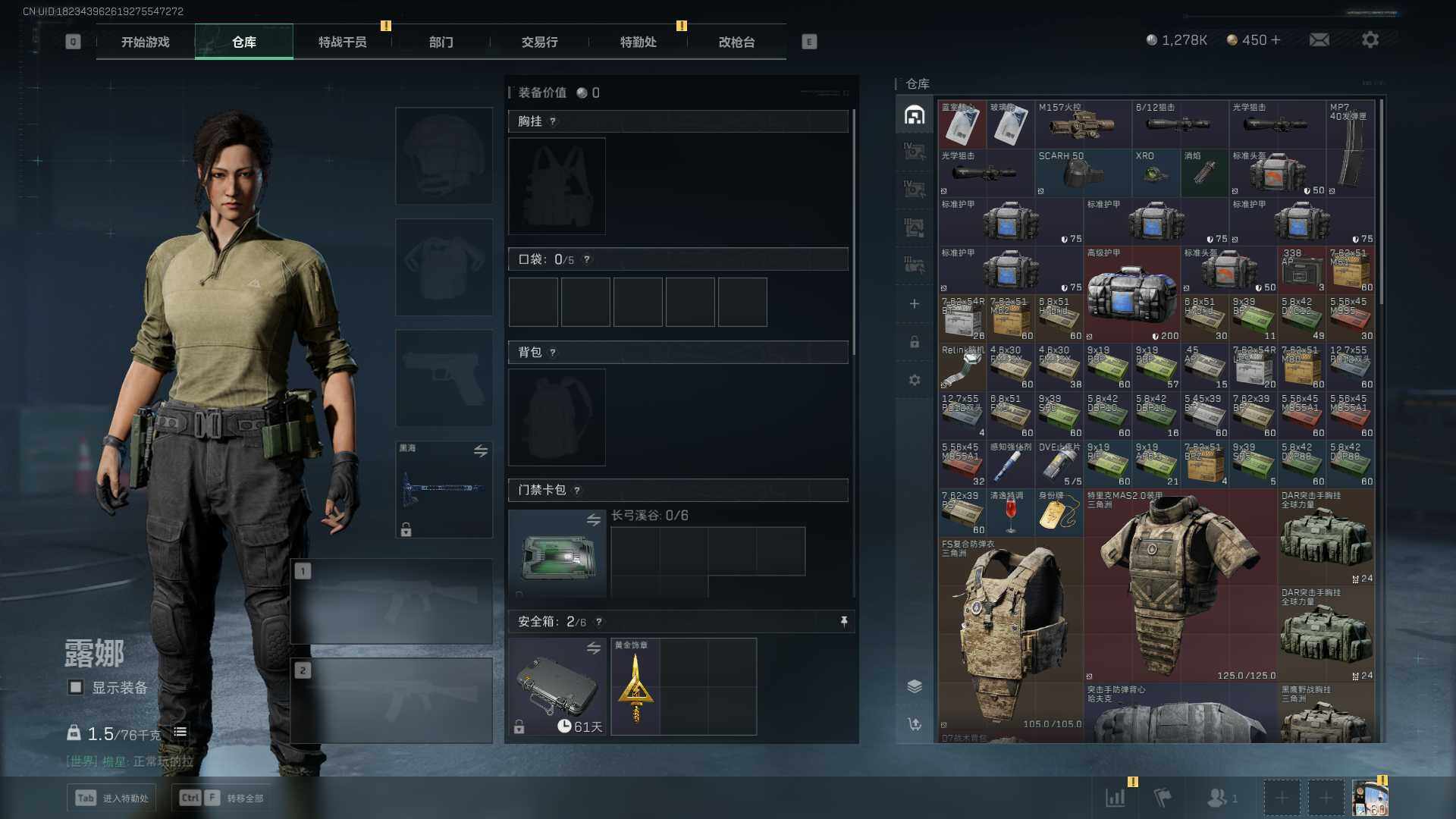 SJZEY310193三角洲行动账号详情图5