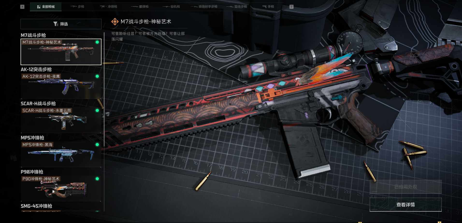 SJZEY310193三角洲行动账号详情图10