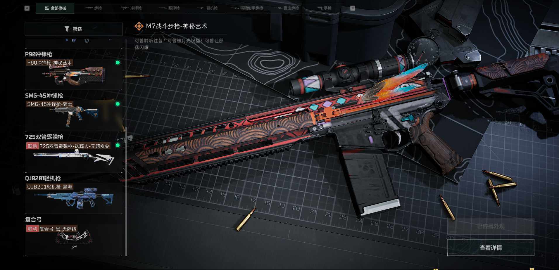 SJZEY310193三角洲行动账号详情图11