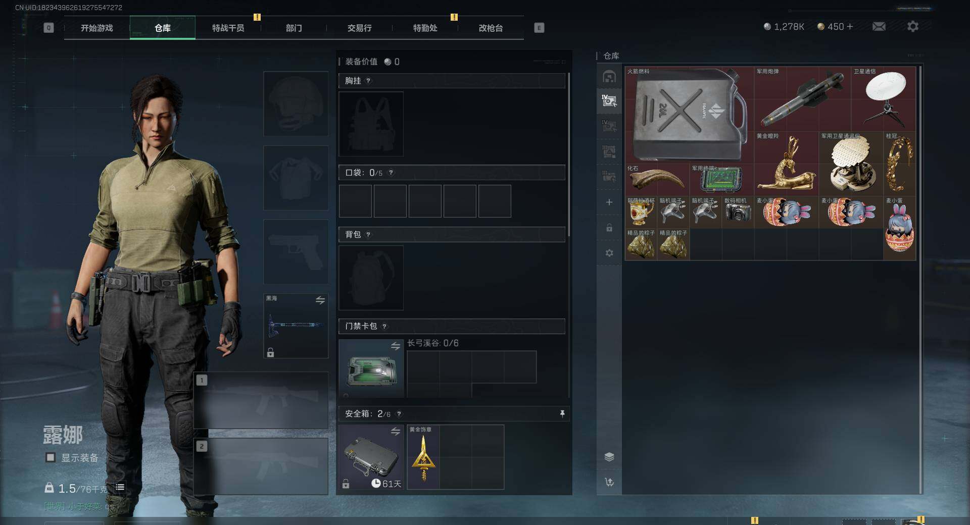 SJZEY310193三角洲行动账号详情图6