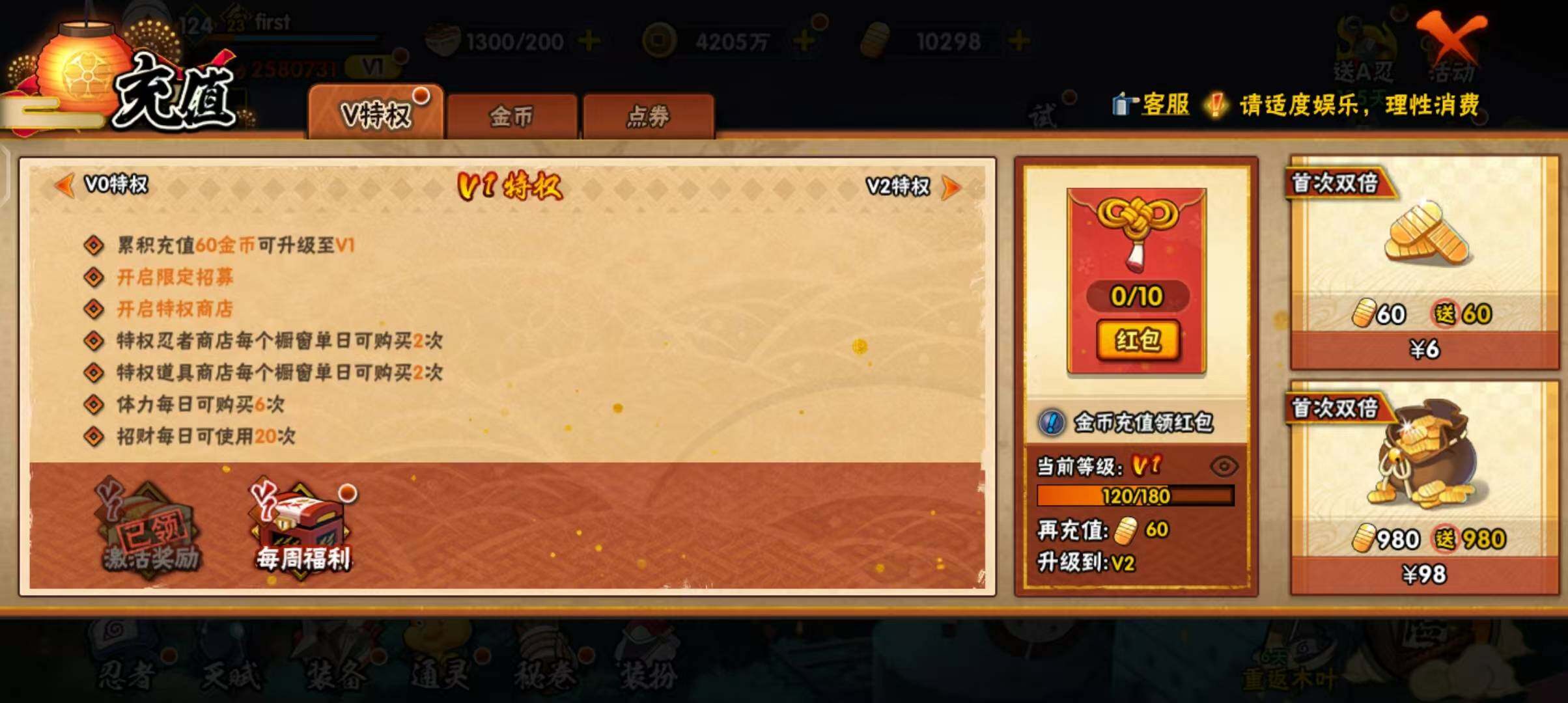 HYEY314752火影忍者账号详情图7 HYEY314752火影忍者账号详情图7